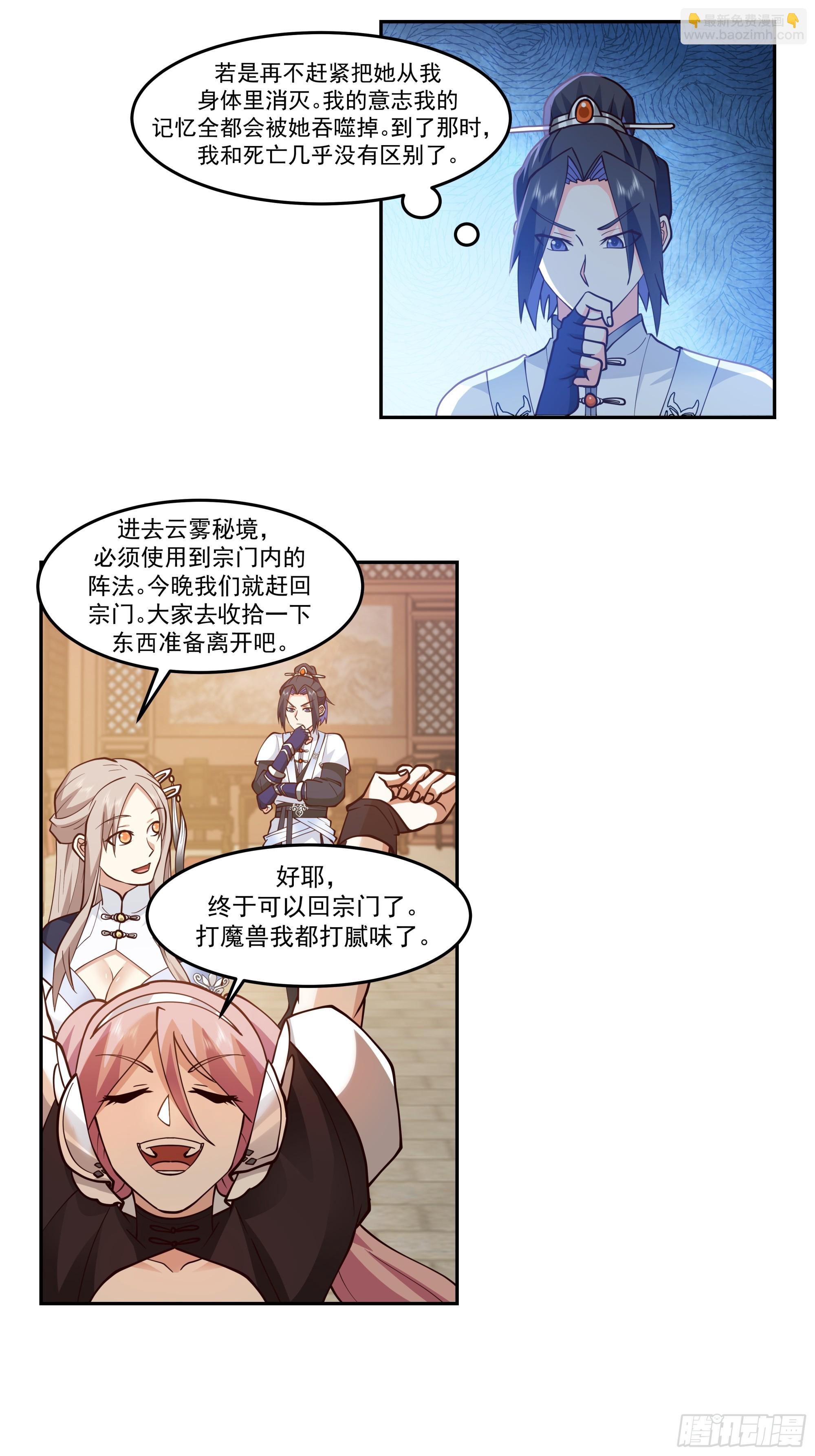 师姐妹闲谈-第41话