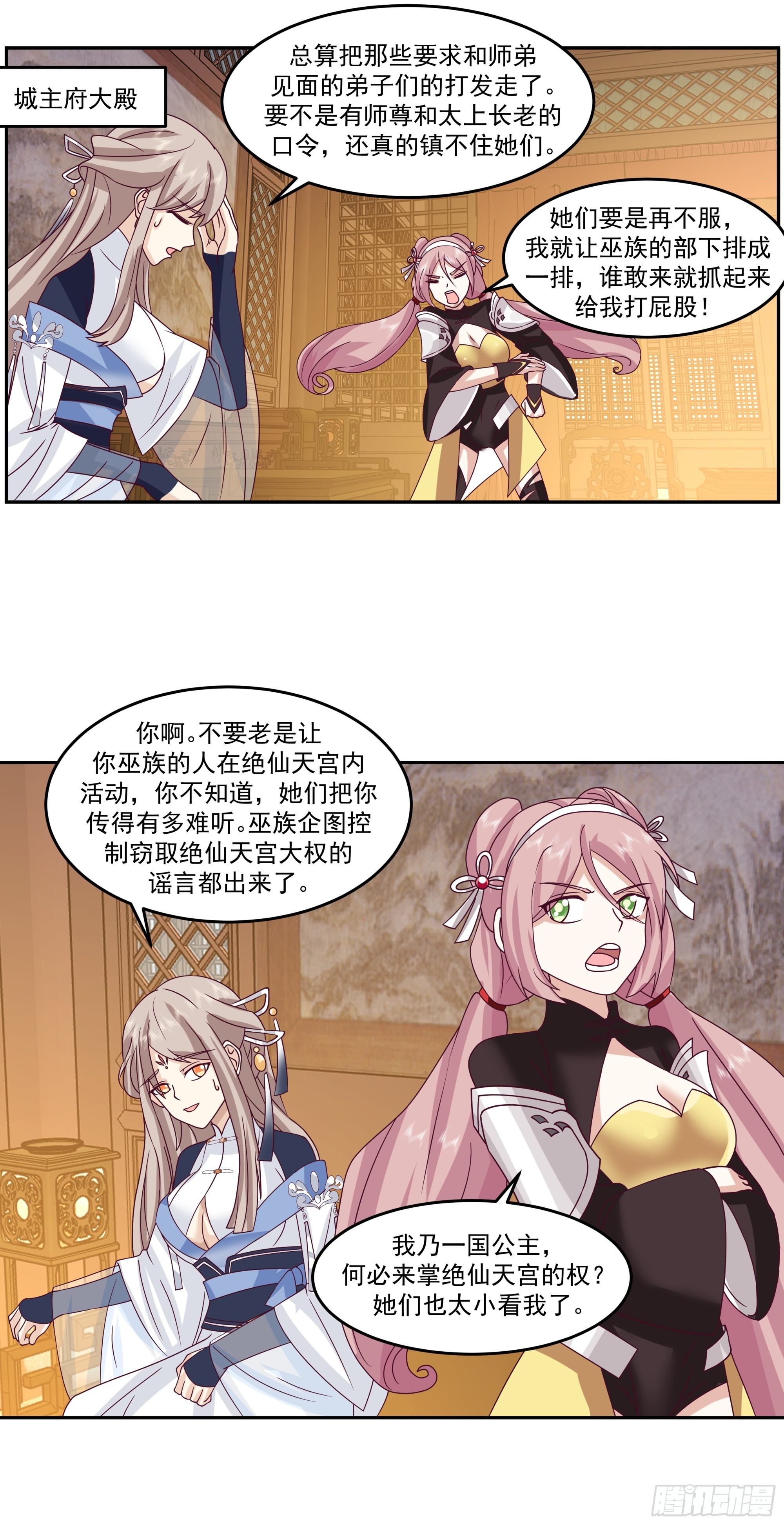 师姐妹闲谈-第41话