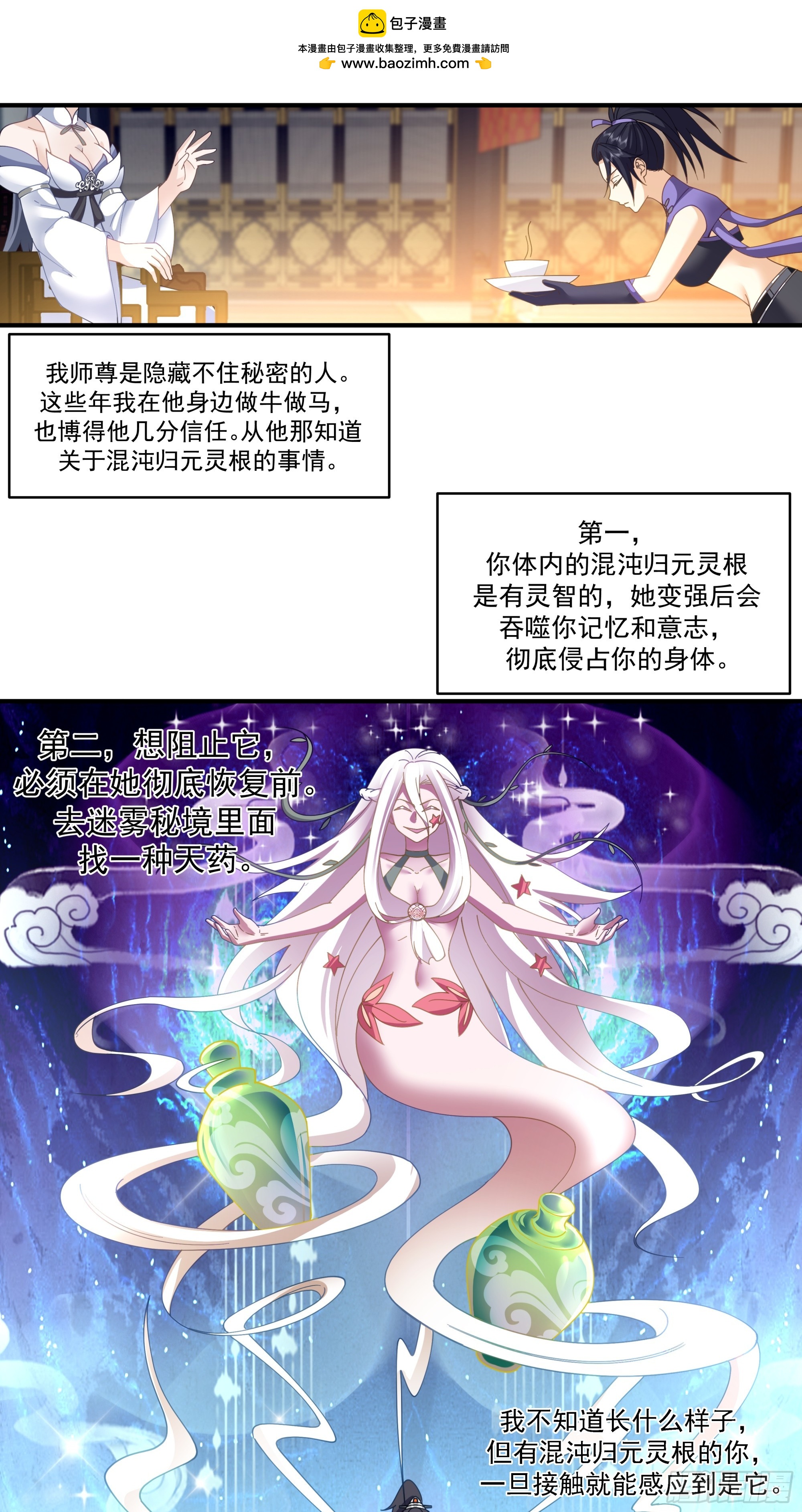 沙漠绿洲-第43话