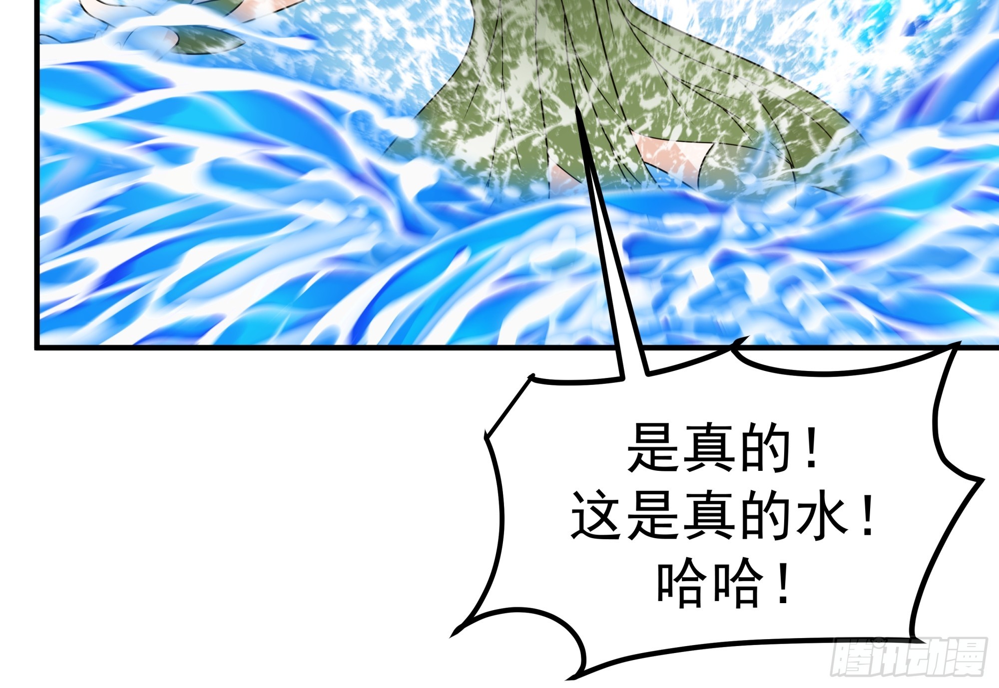 沙漠绿洲-第43话
