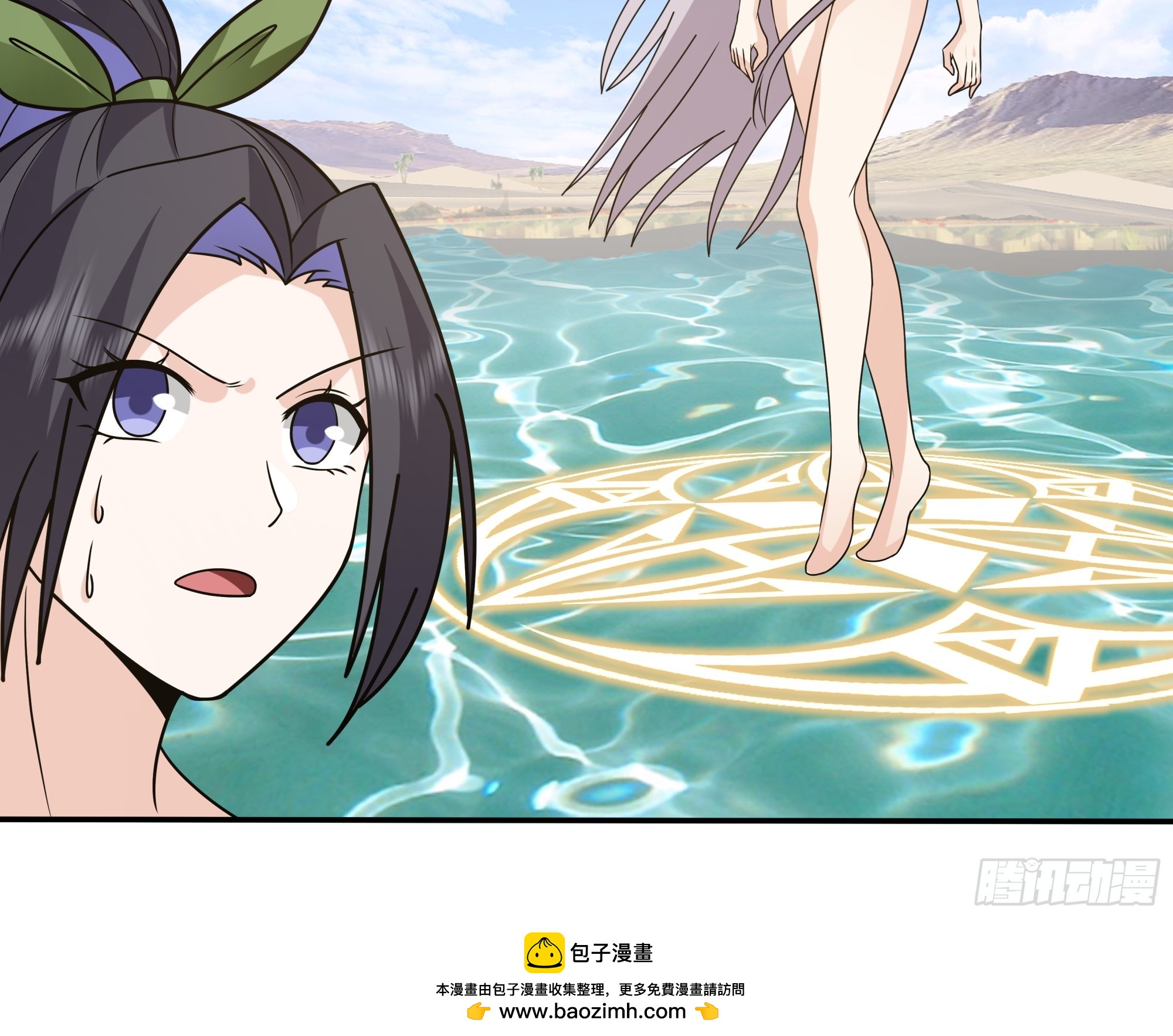 沙漠绿洲-第43话