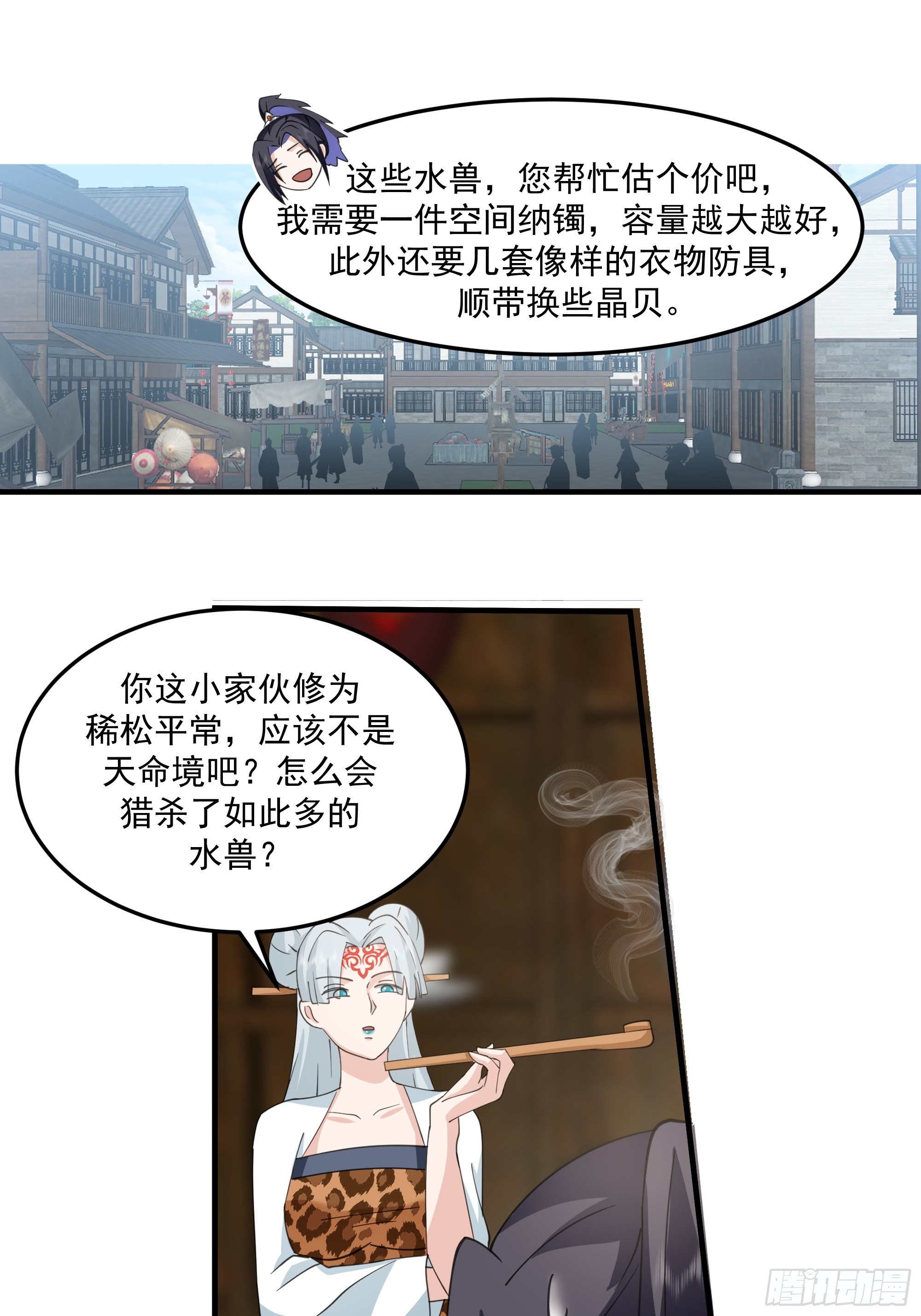 尴尬名场面-第45话