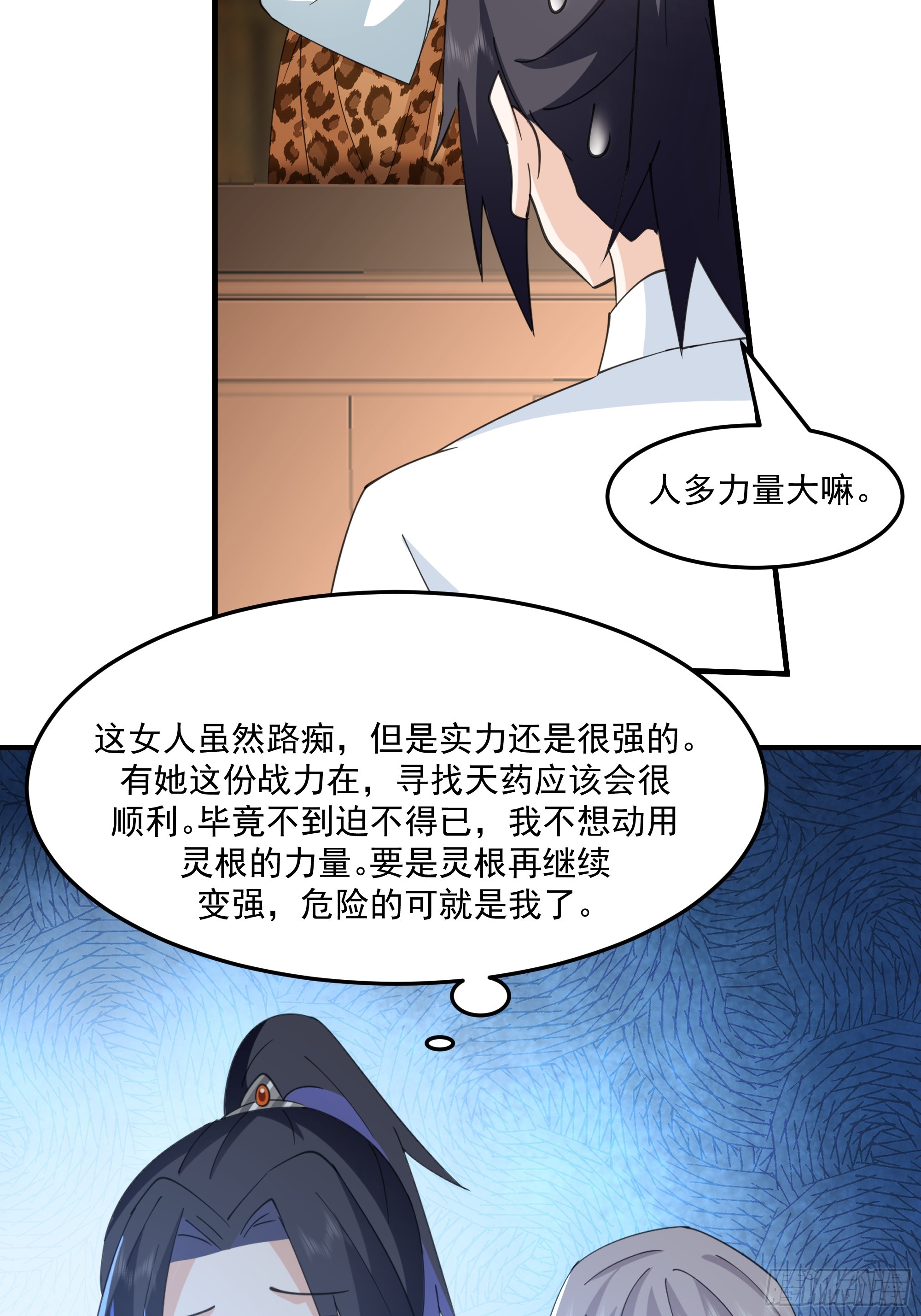 尴尬名场面-第45话