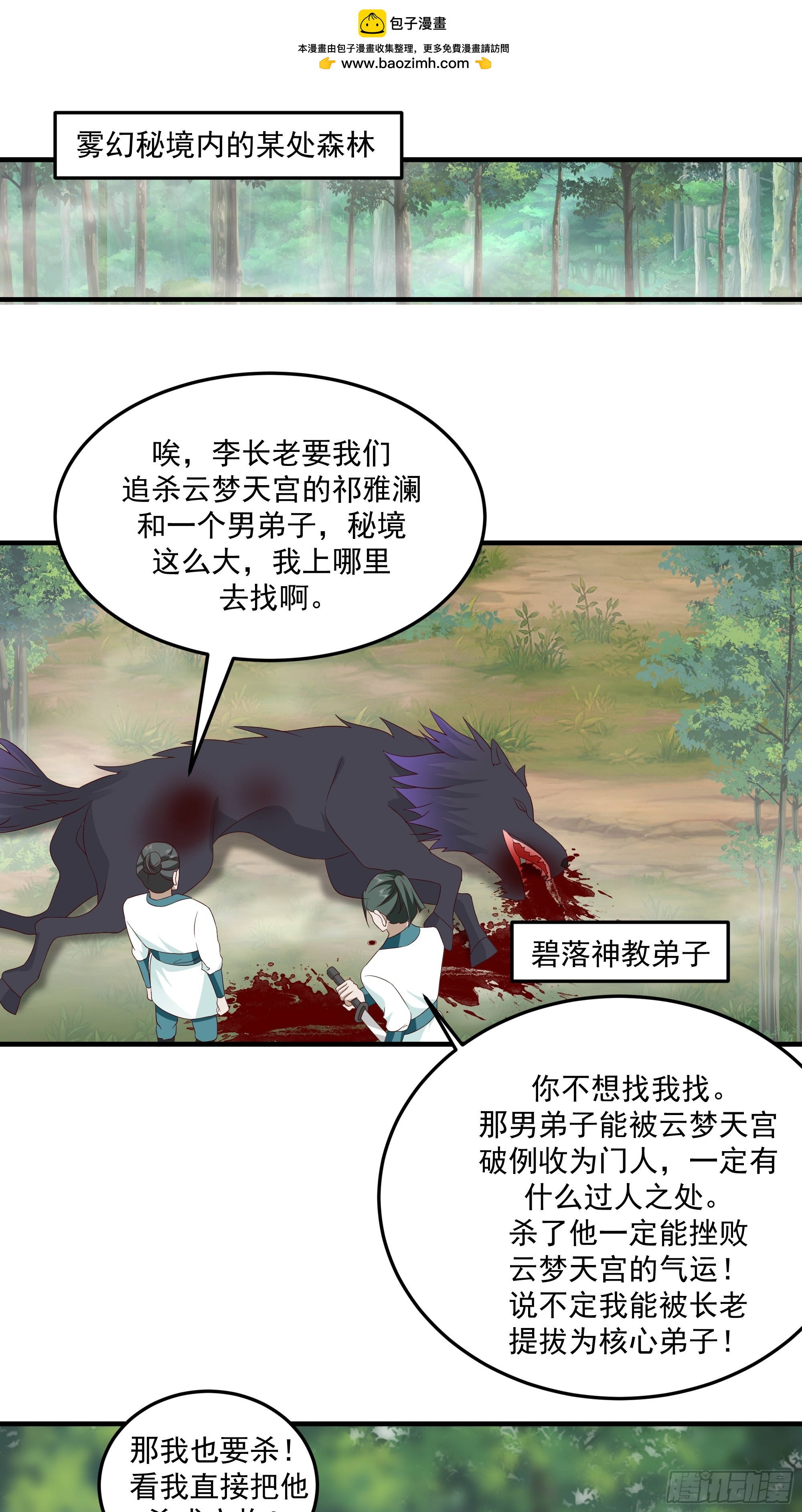 尴尬名场面-第45话