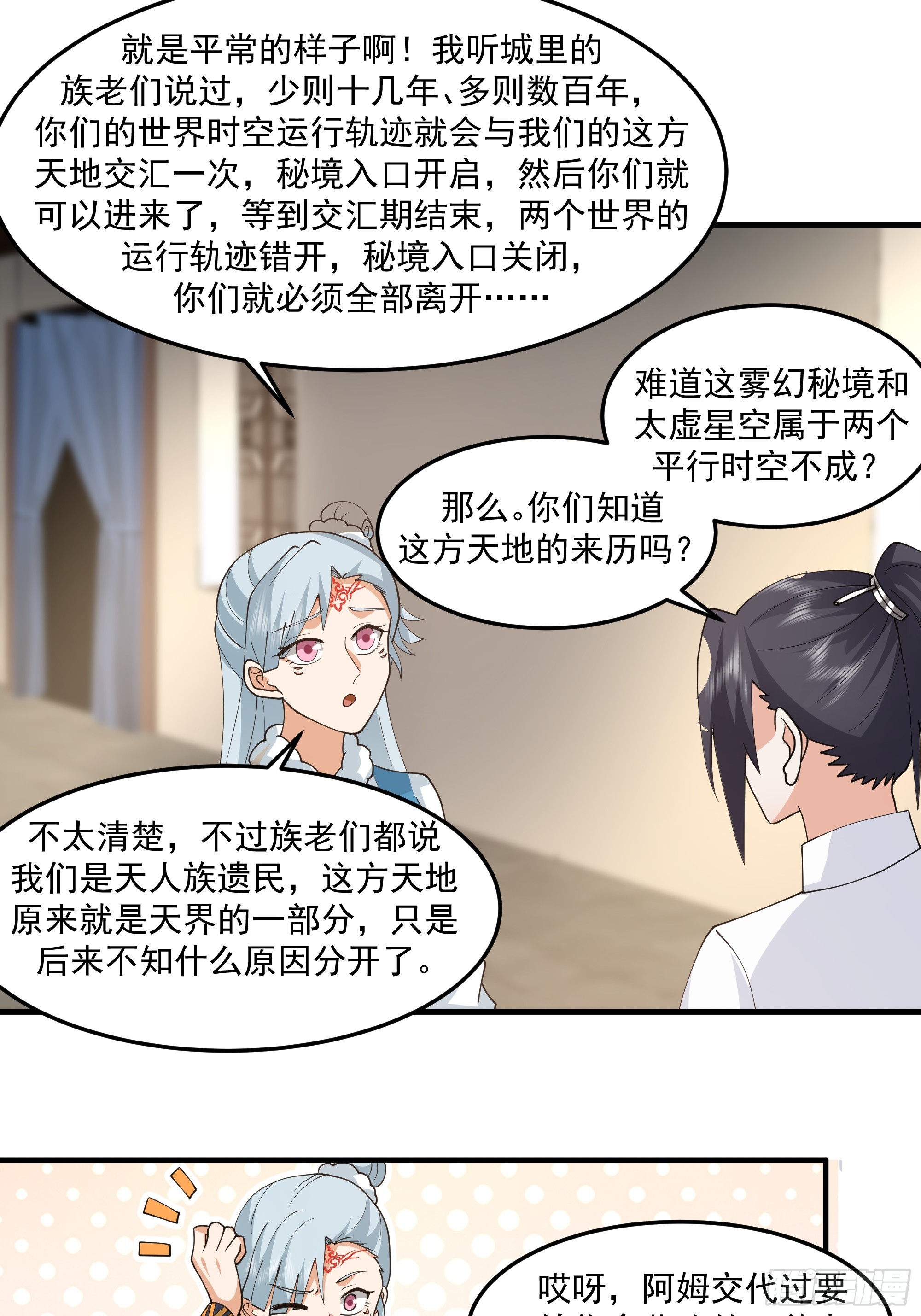 尴尬名场面-第45话