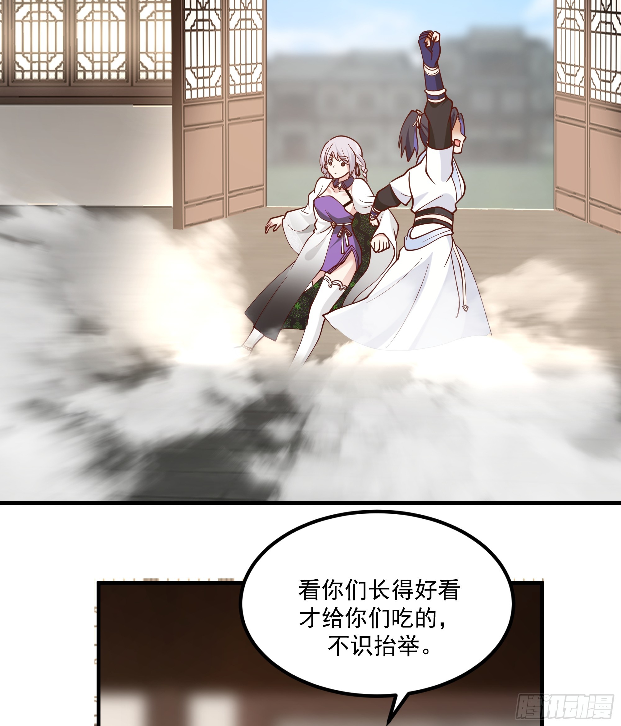 尴尬名场面-第45话