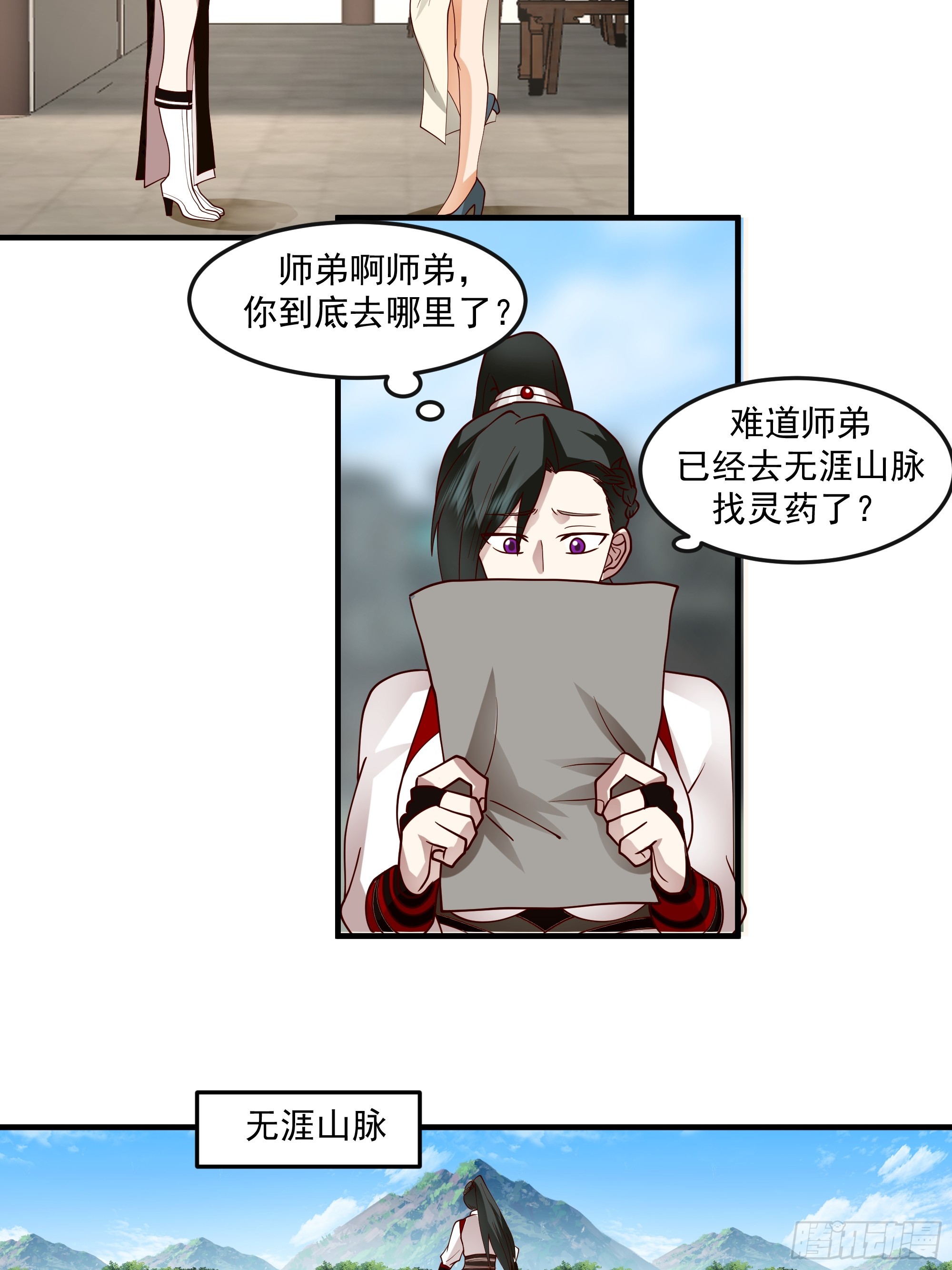 尴尬名场面-第45话