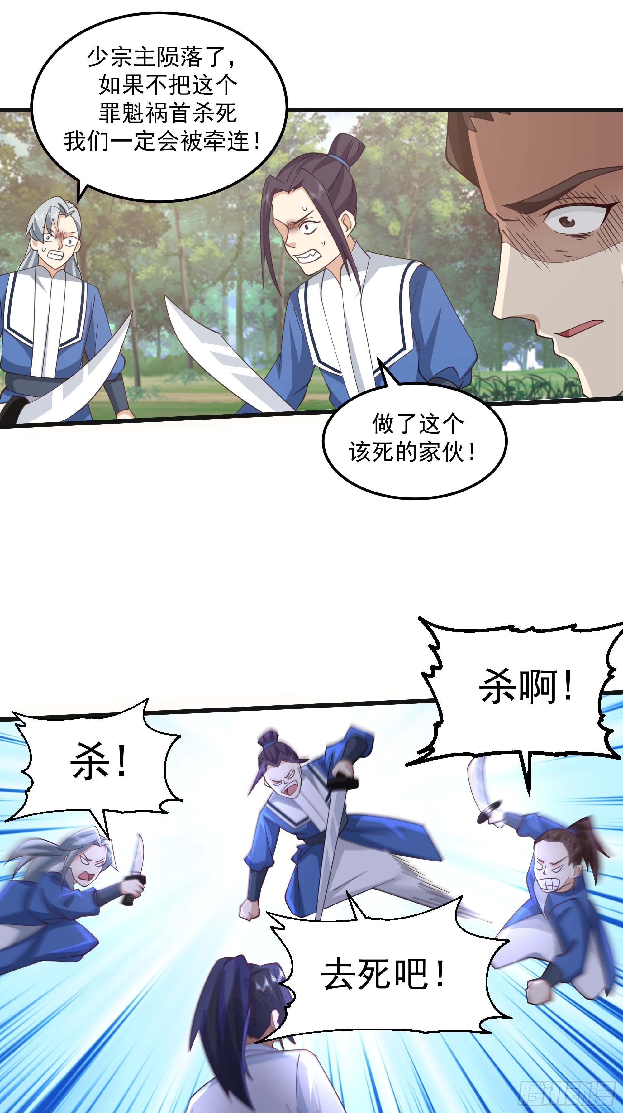 皓月围杀-第47话