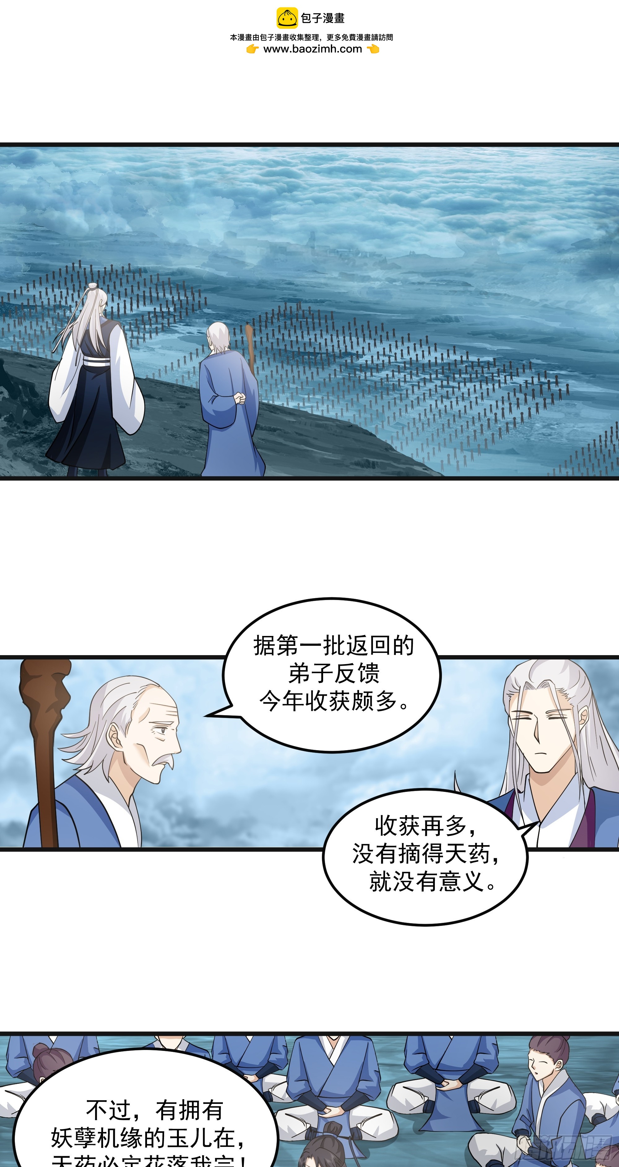 皓月围杀-第47话