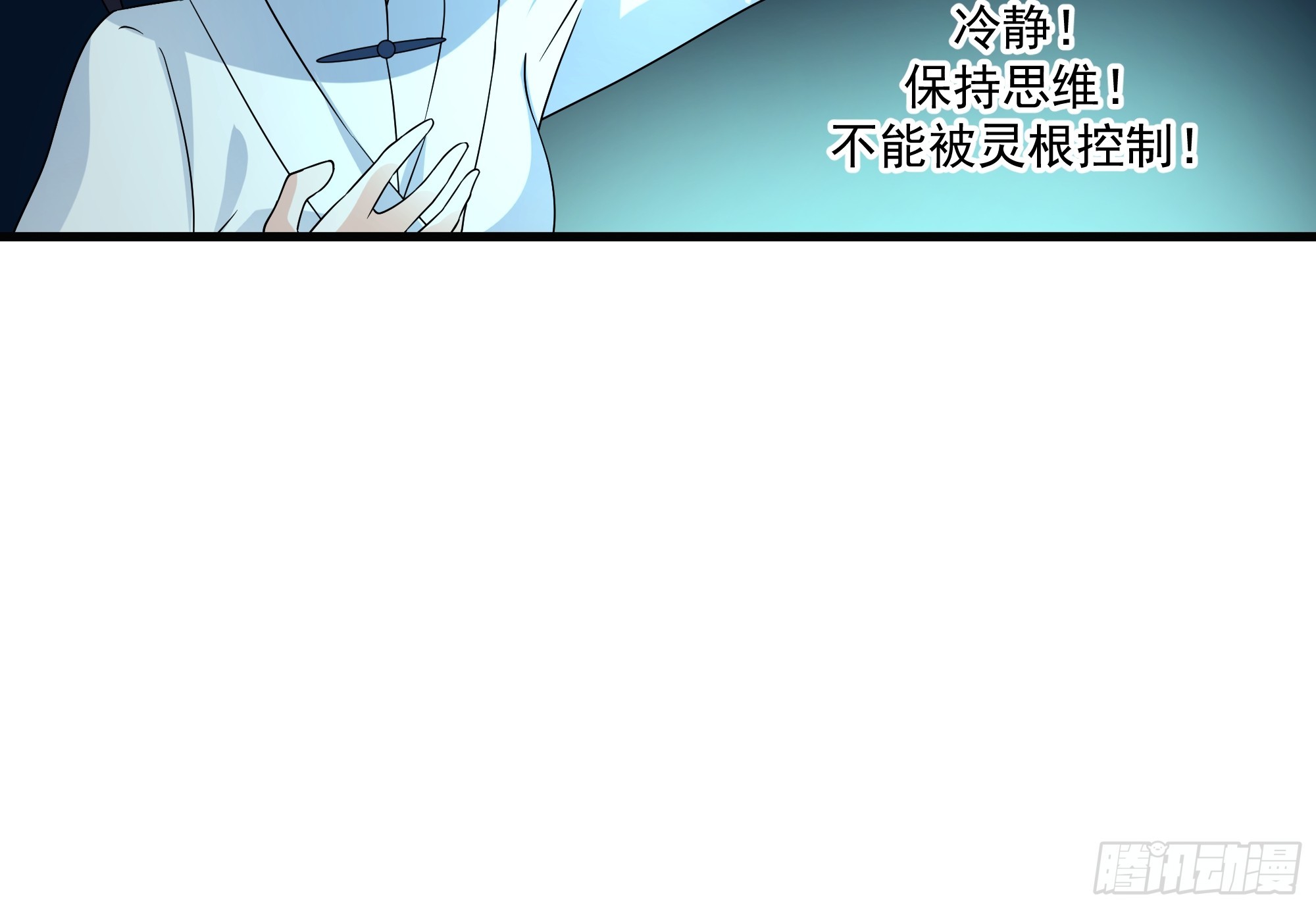 皓月围杀-第47话