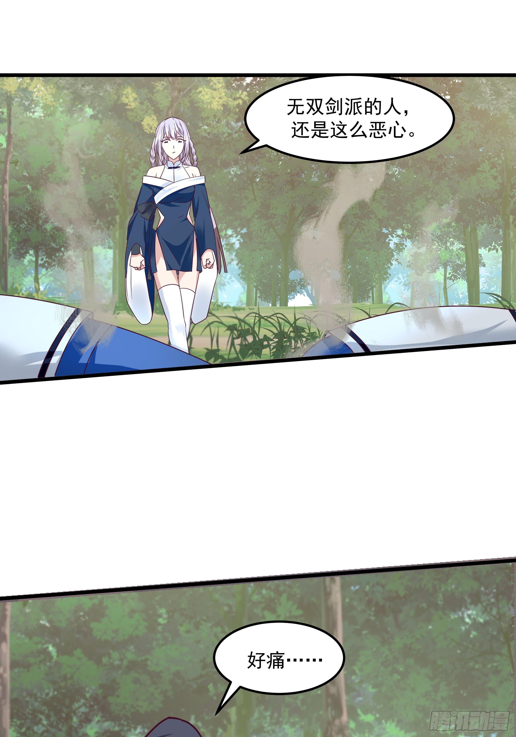 皓月围杀-第47话