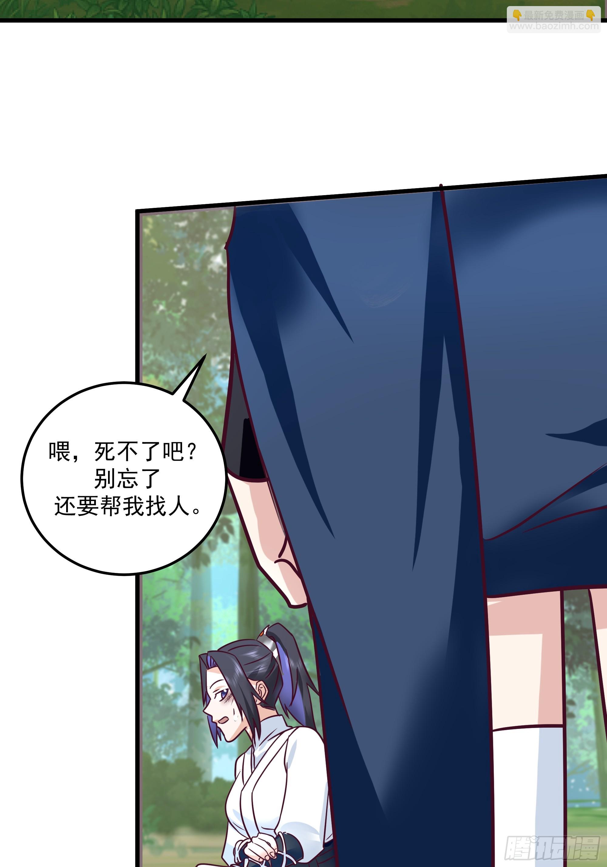 皓月围杀-第47话