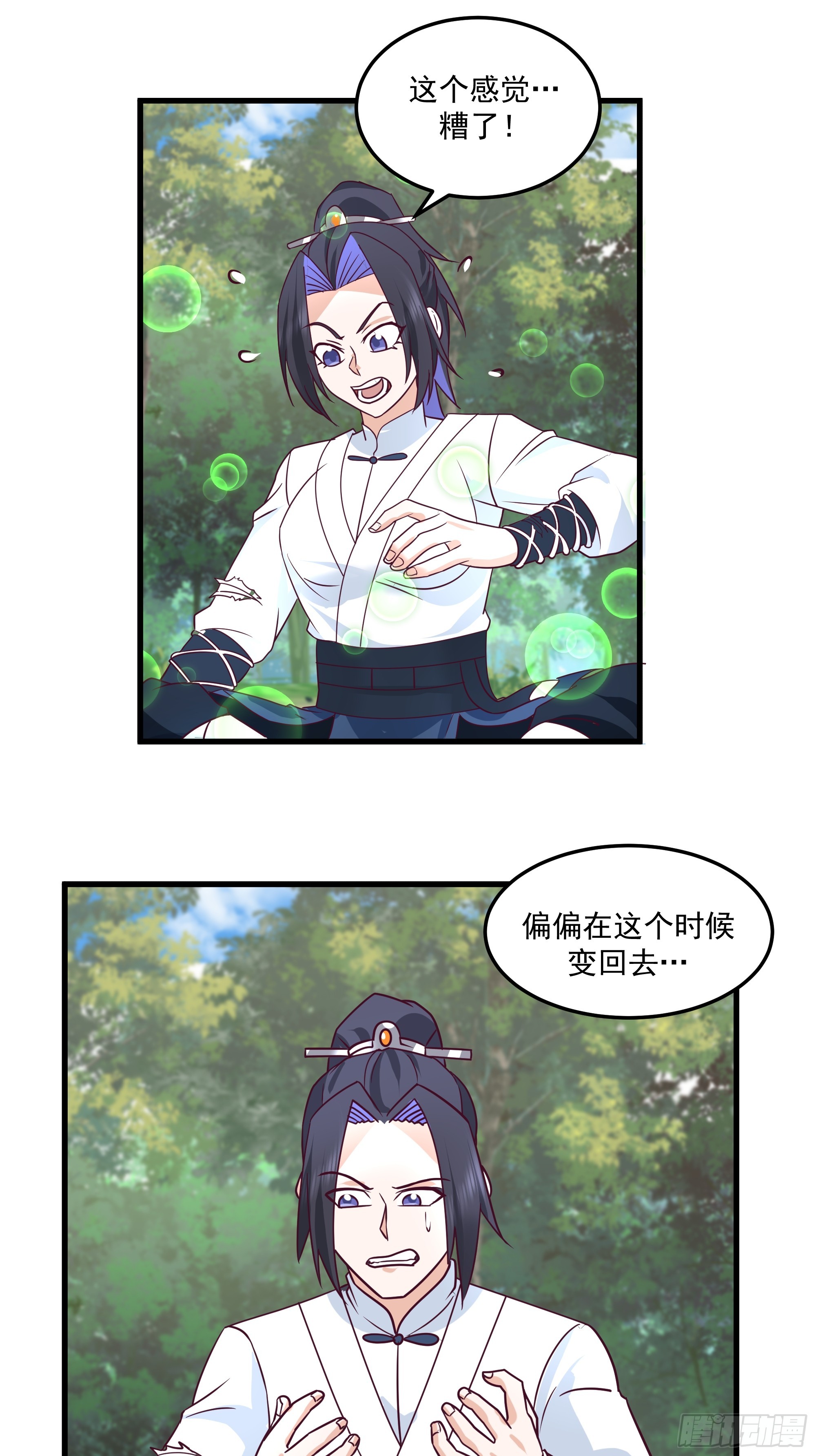 皓月围杀-第47话