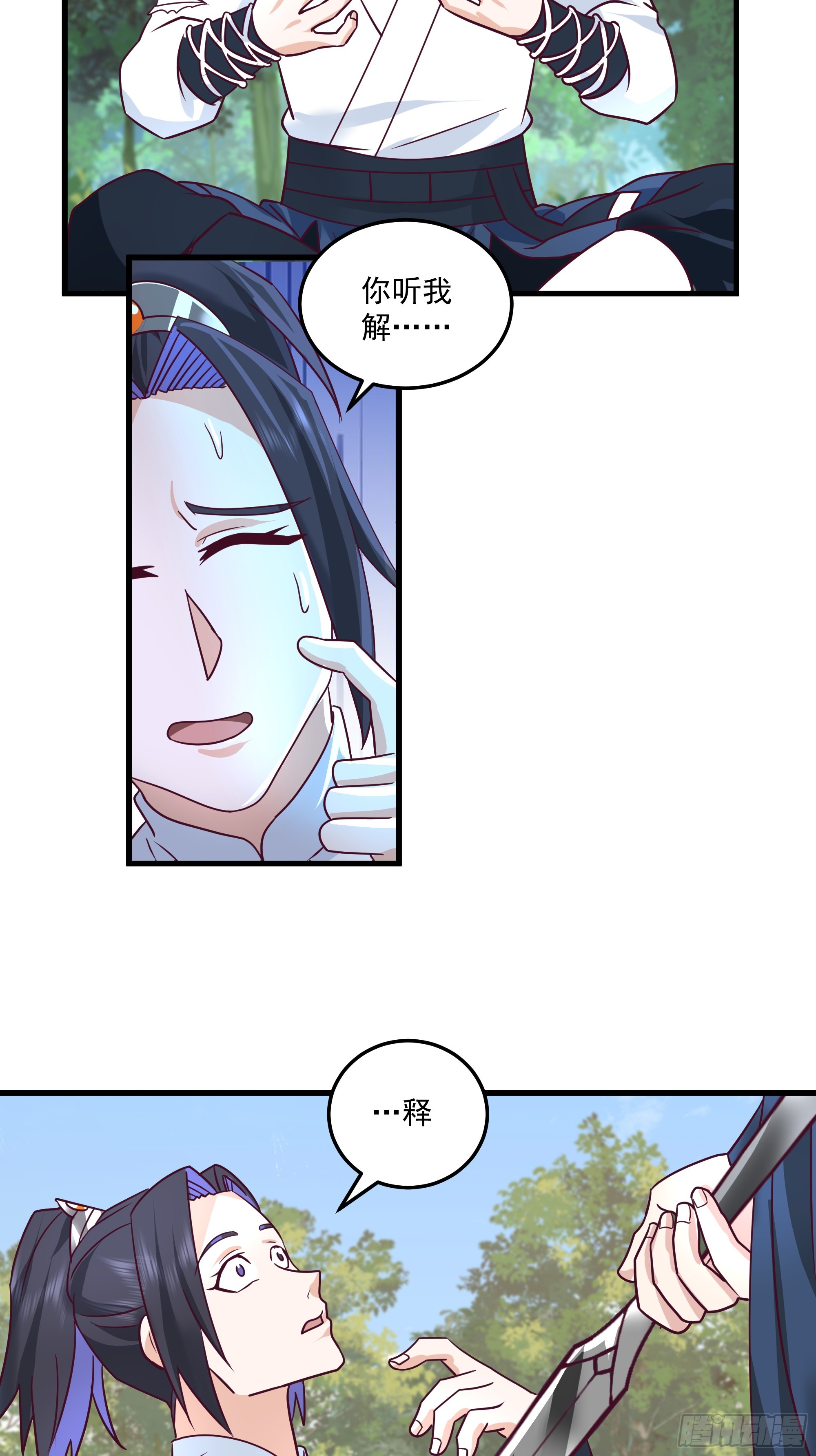 皓月围杀-第47话