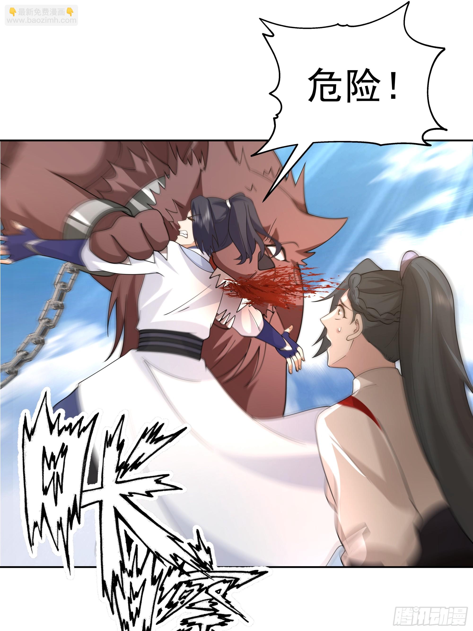 小师弟 潜力股-第5话