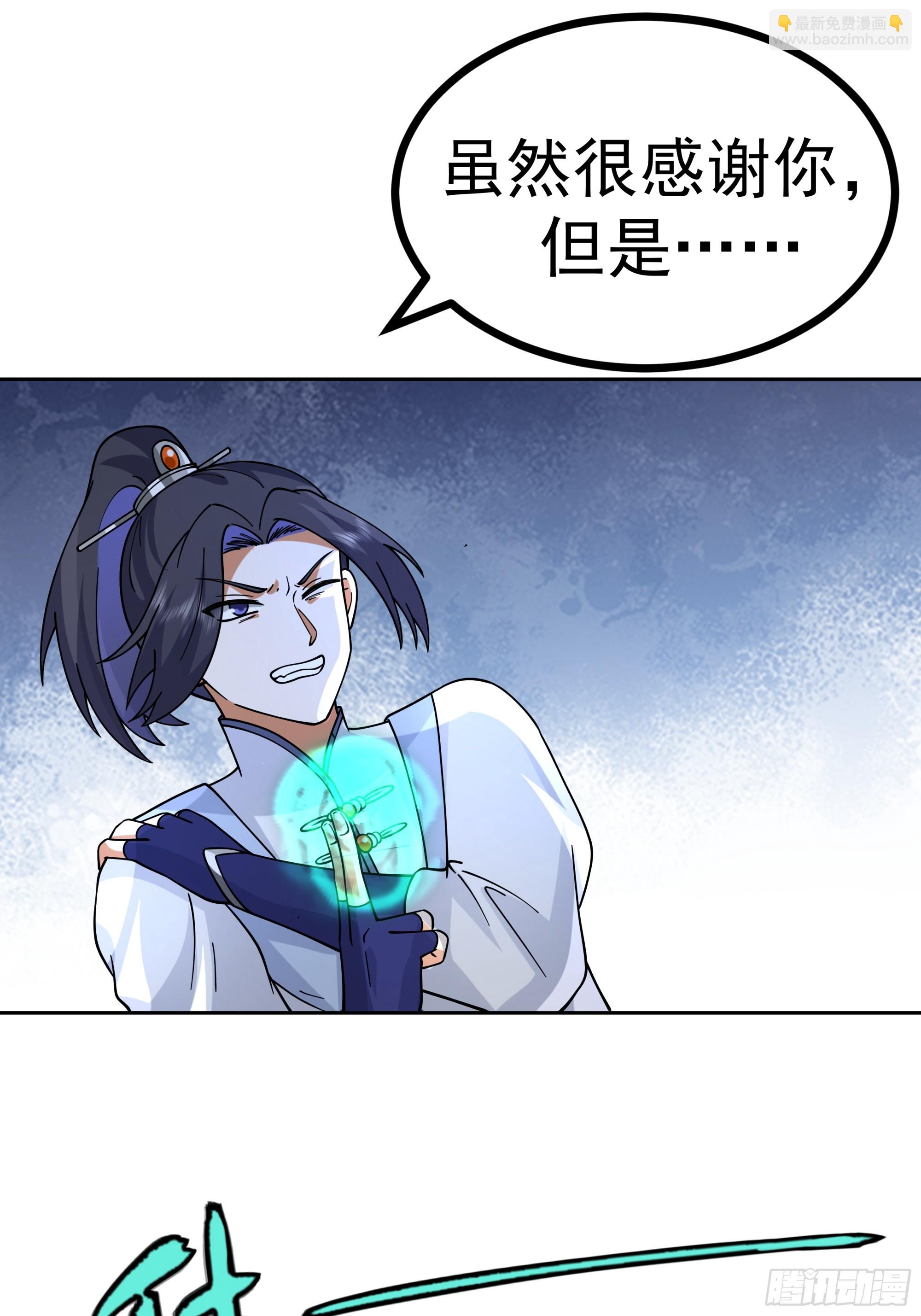 小师弟 潜力股-第5话