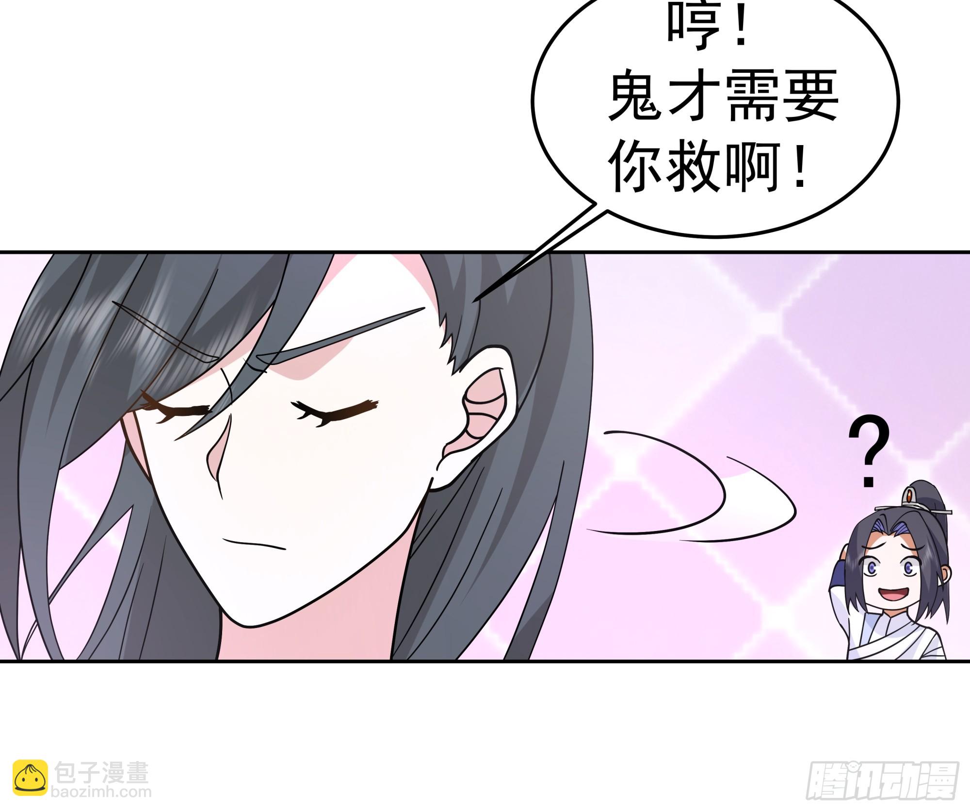 小师弟 潜力股-第5话