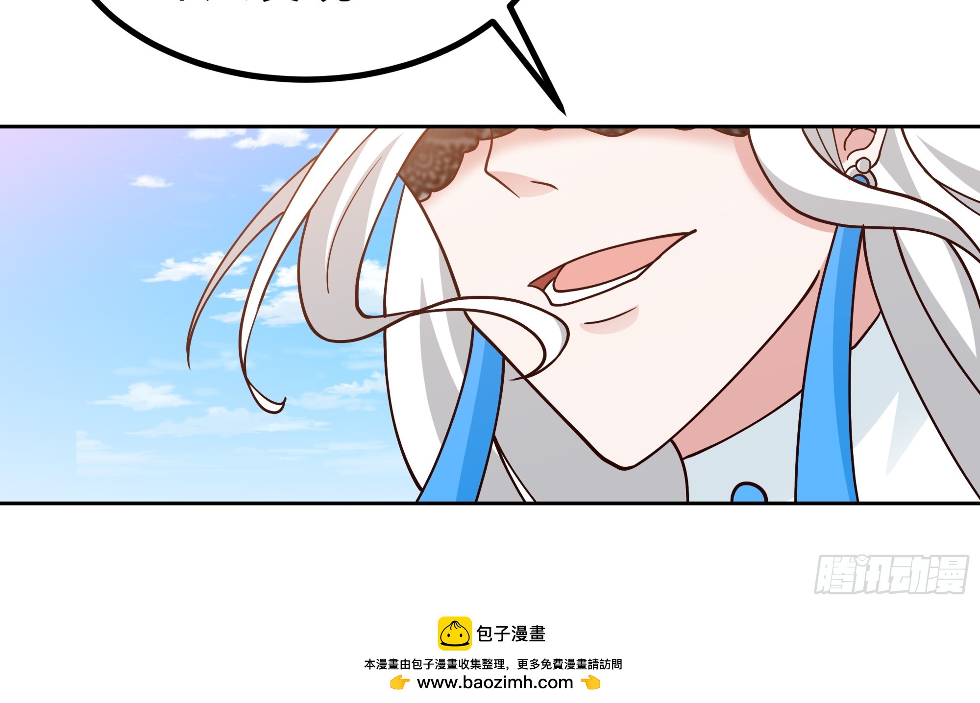 小师弟 潜力股-第5话