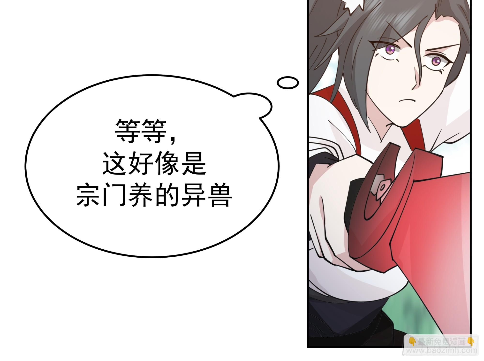 小师弟 潜力股-第5话