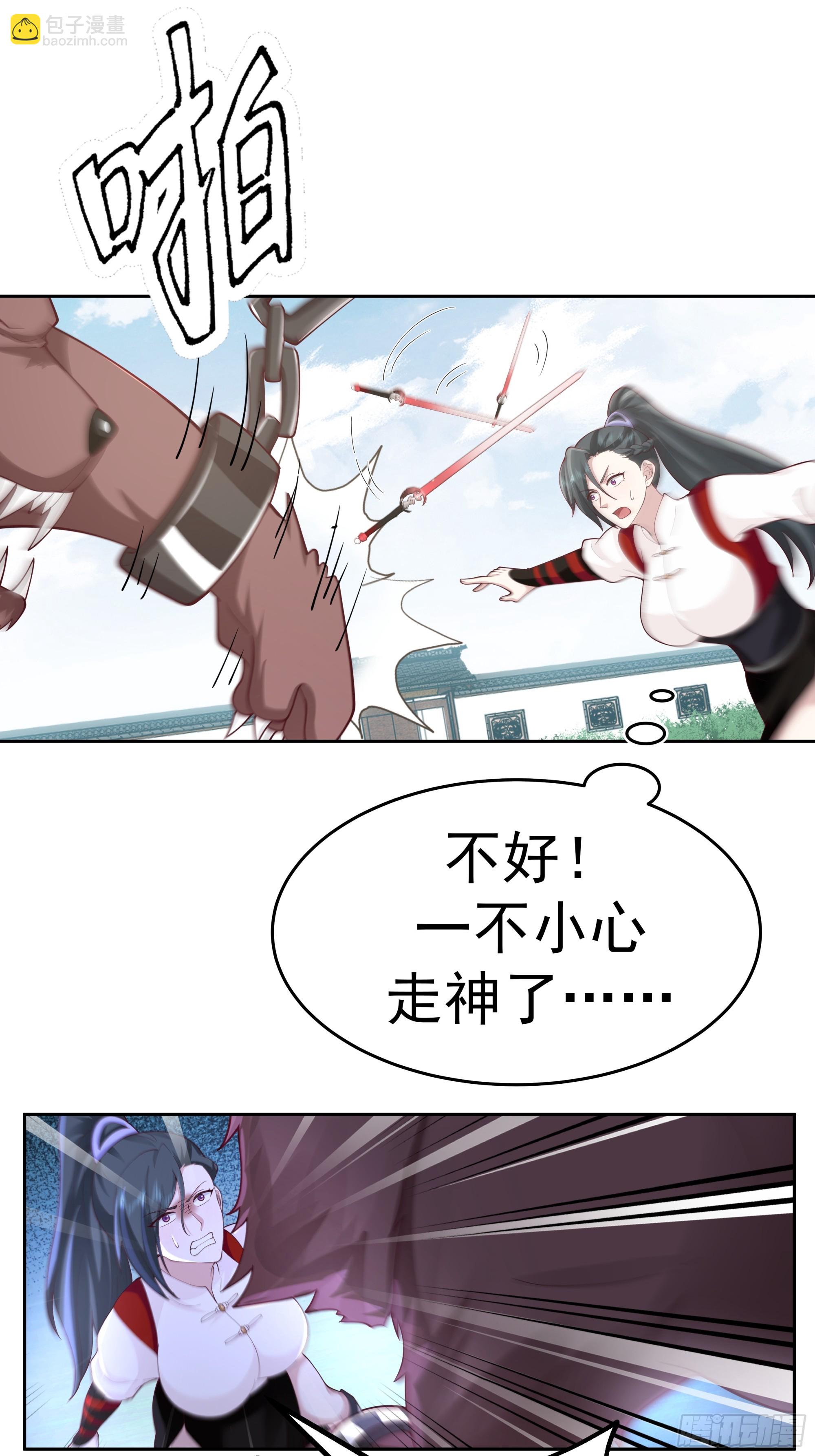 小师弟 潜力股-第5话
