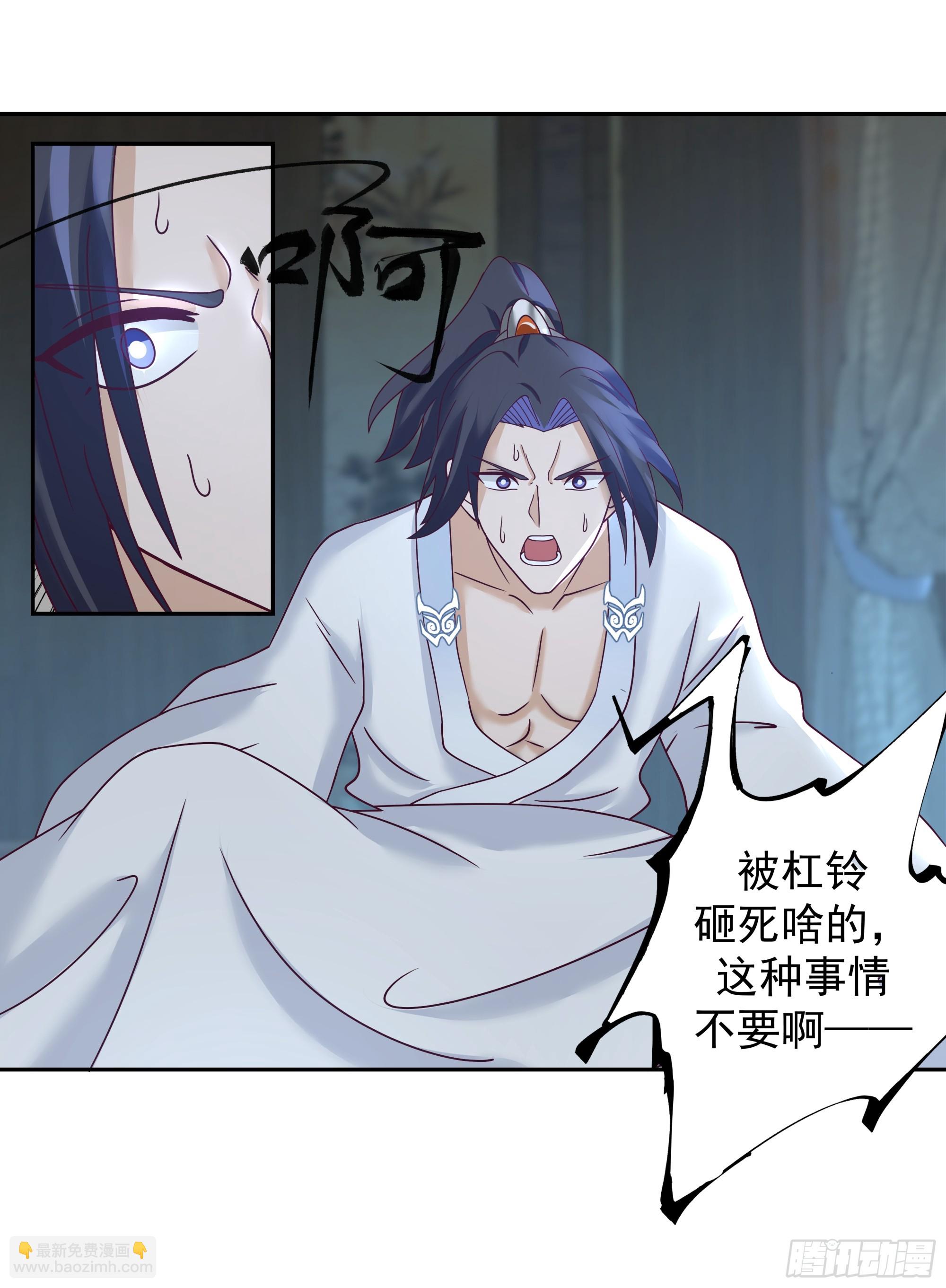深夜练剑的师姐与偷跑的师弟-第7话