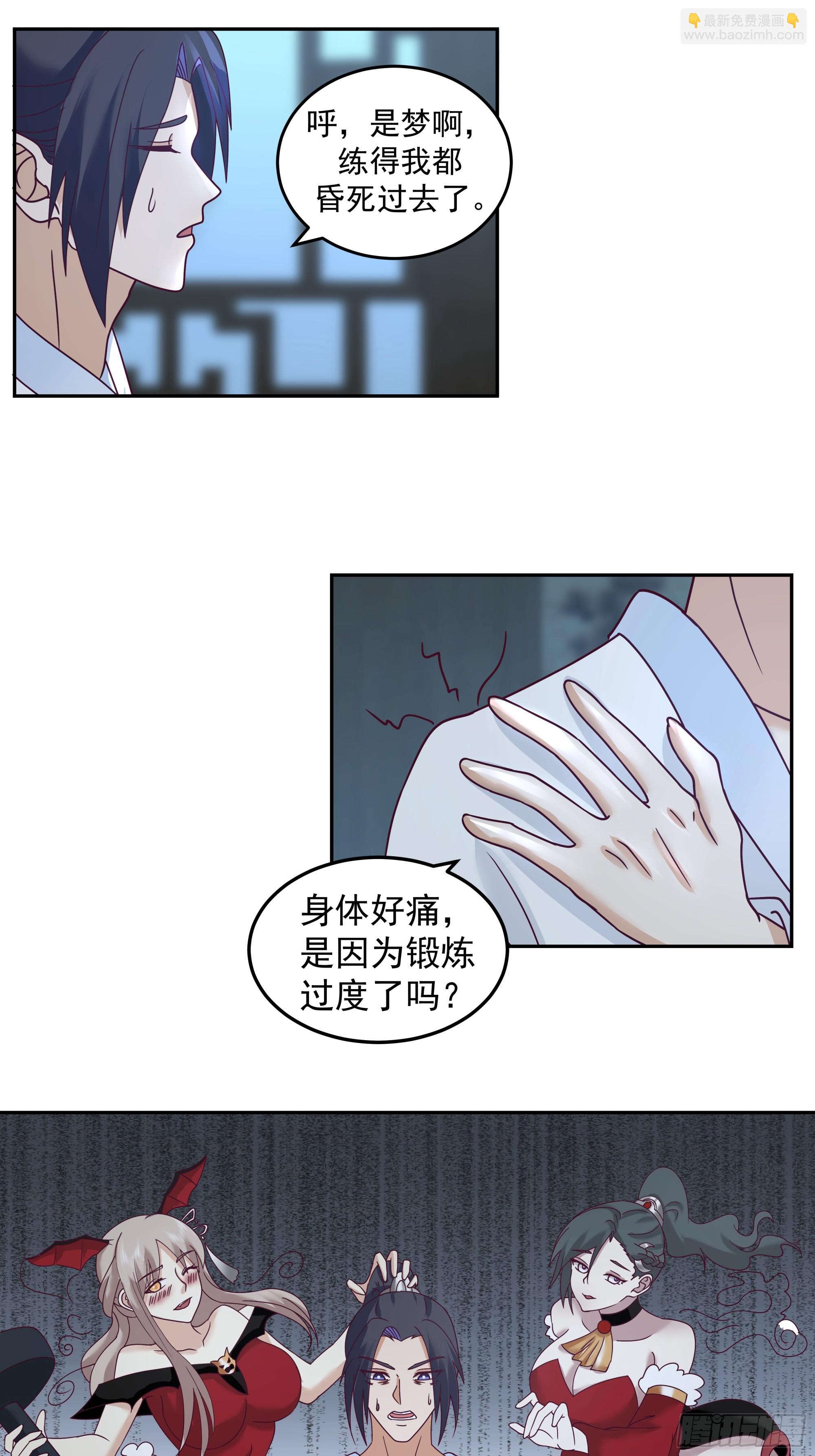 深夜练剑的师姐与偷跑的师弟-第7话