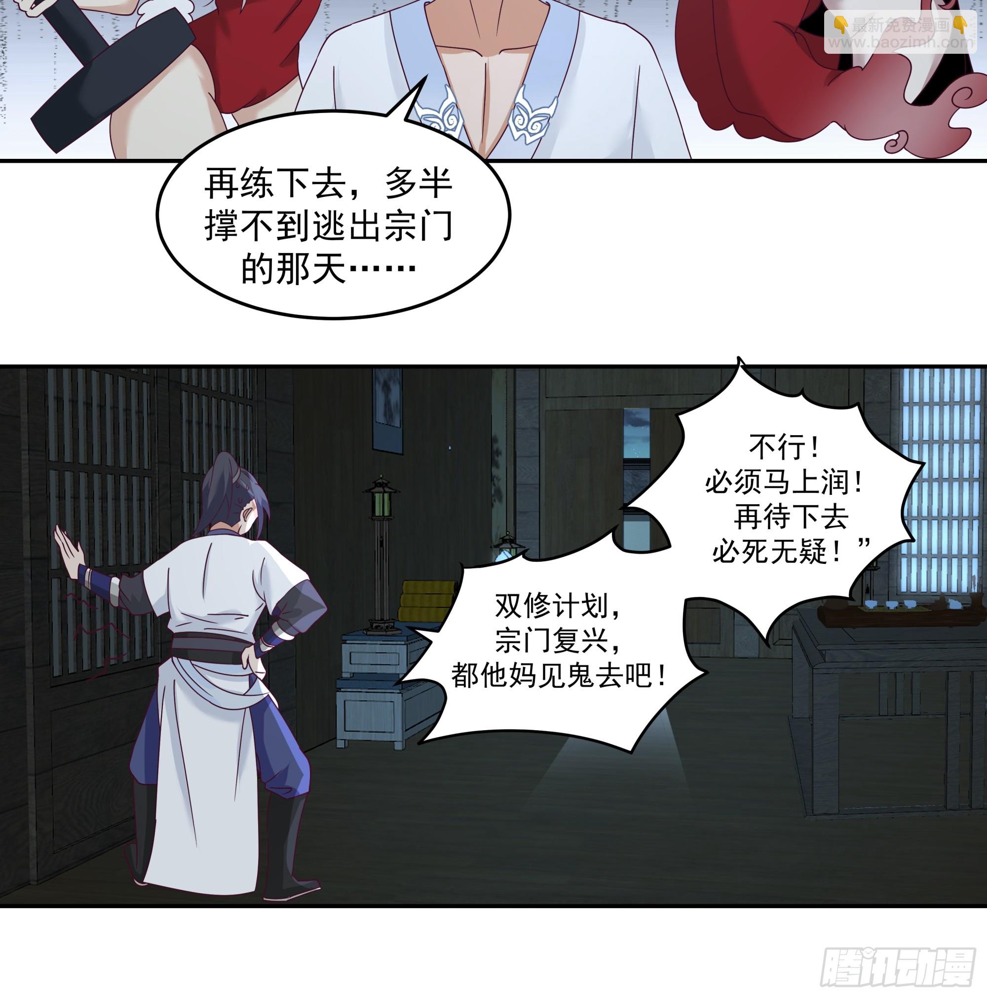 深夜练剑的师姐与偷跑的师弟-第7话