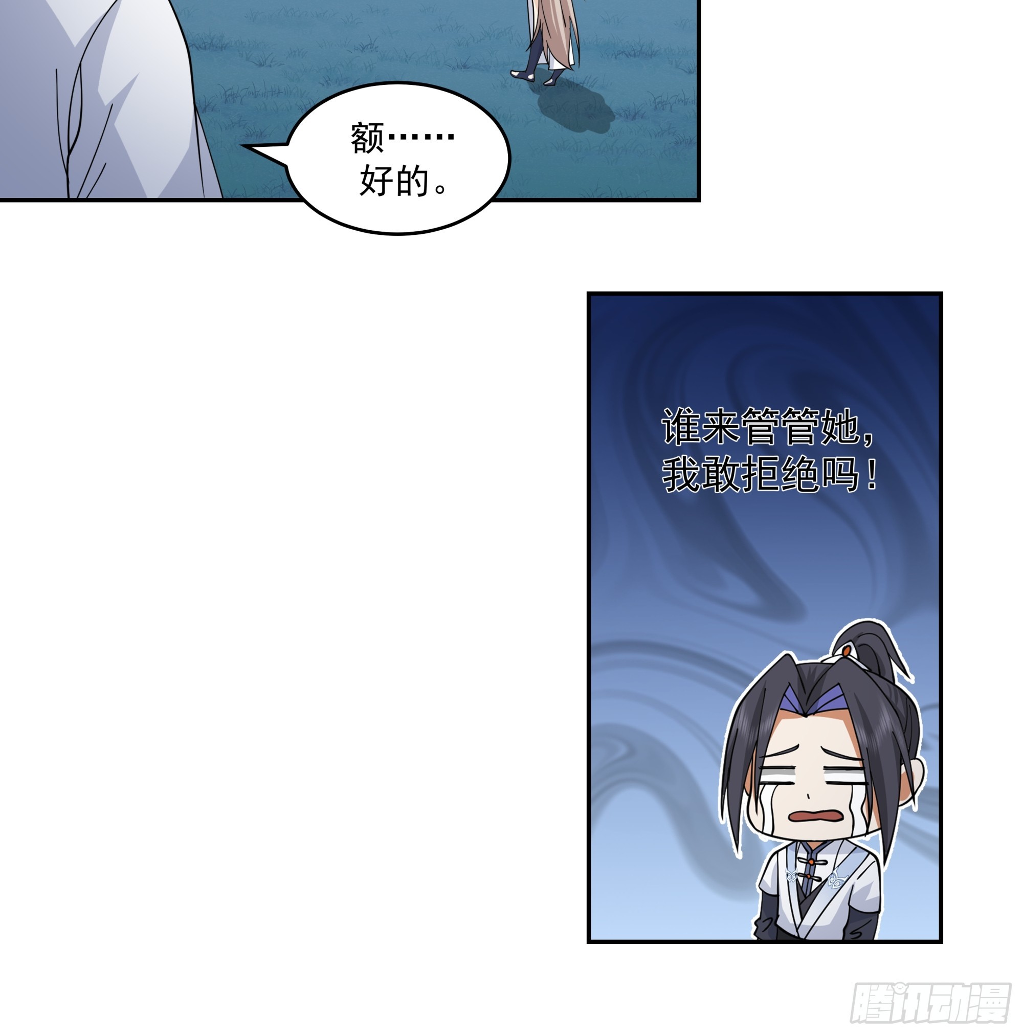 深夜练剑的师姐与偷跑的师弟-第7话