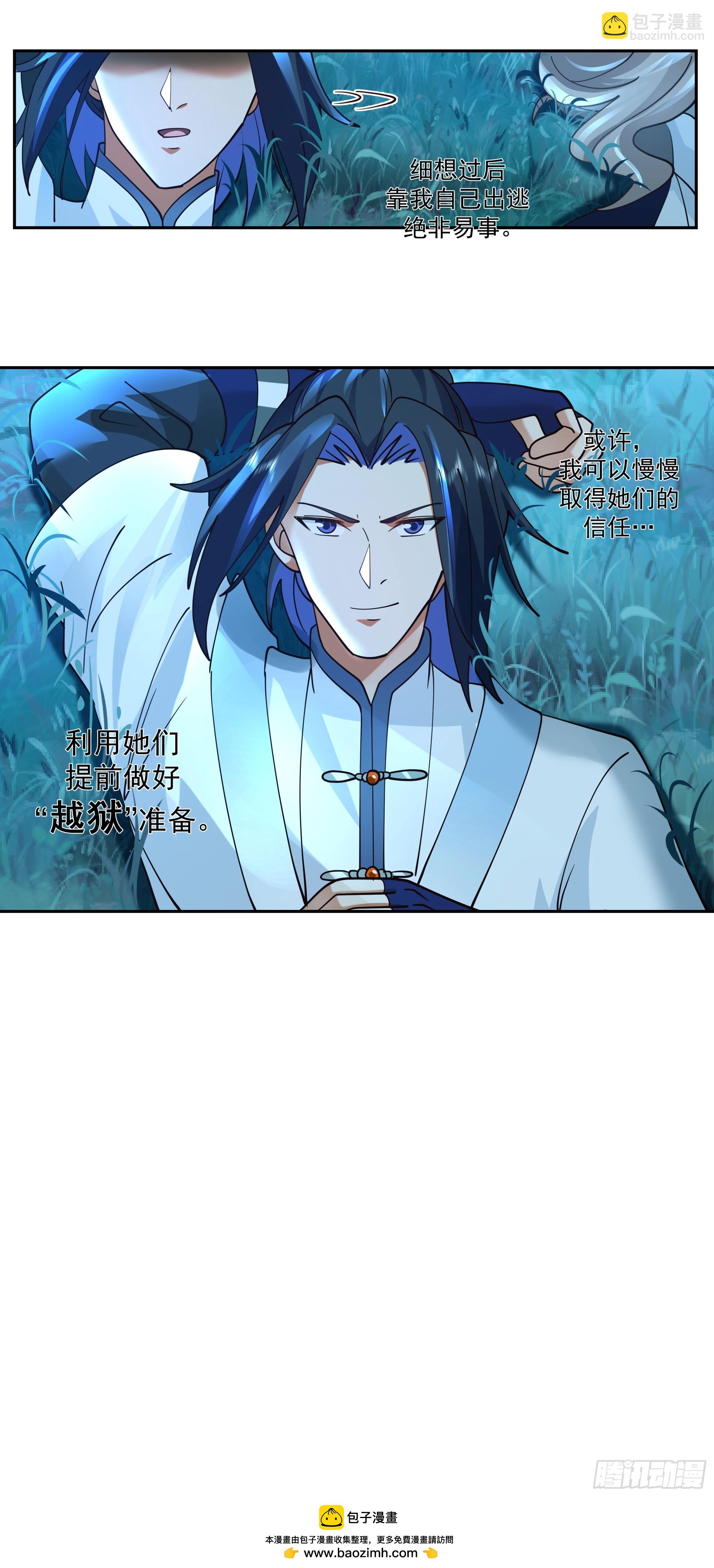 深夜练剑的师姐与偷跑的师弟-第7话