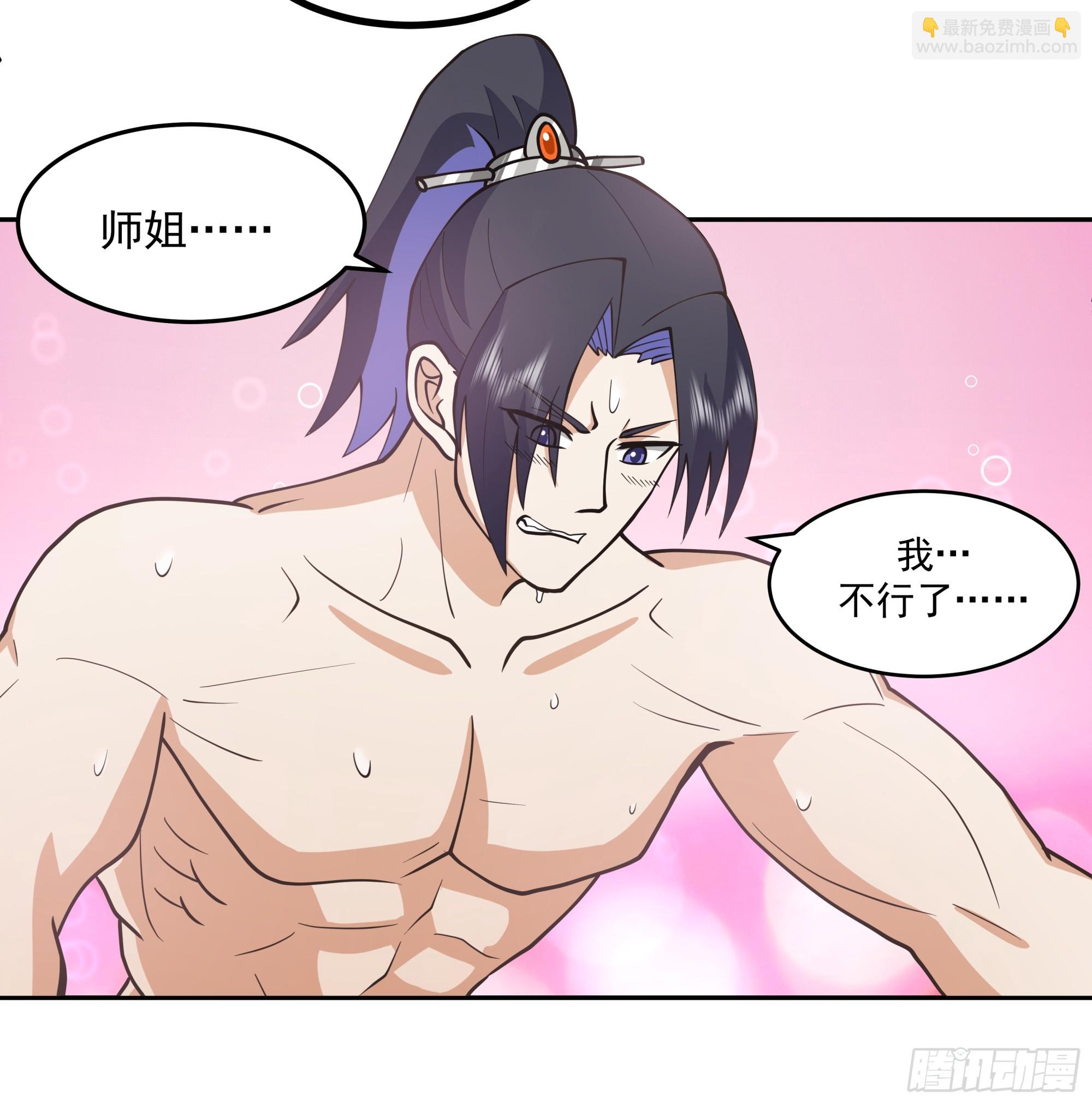 深夜练剑的师姐与偷跑的师弟-第7话
