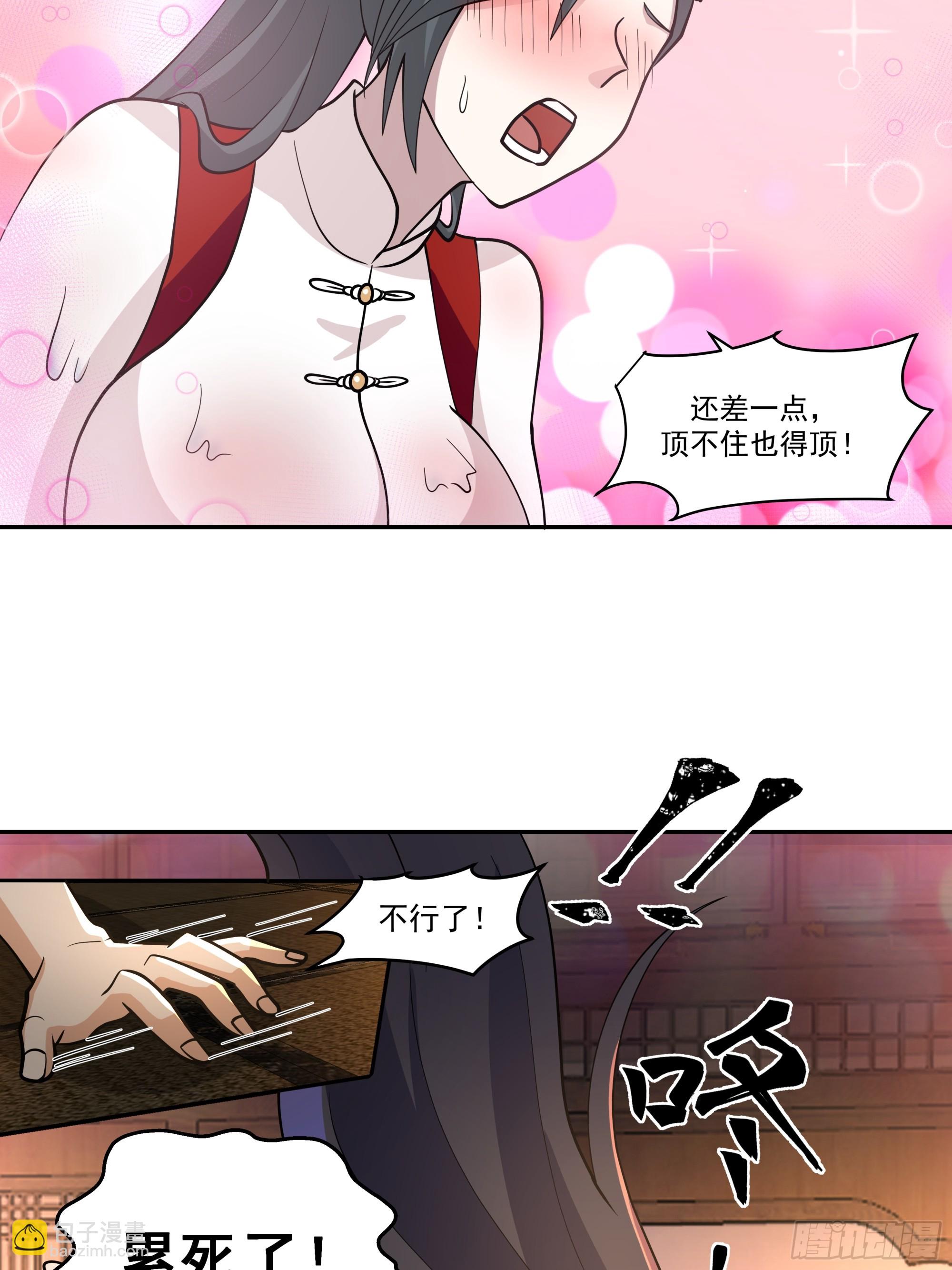 深夜练剑的师姐与偷跑的师弟-第7话