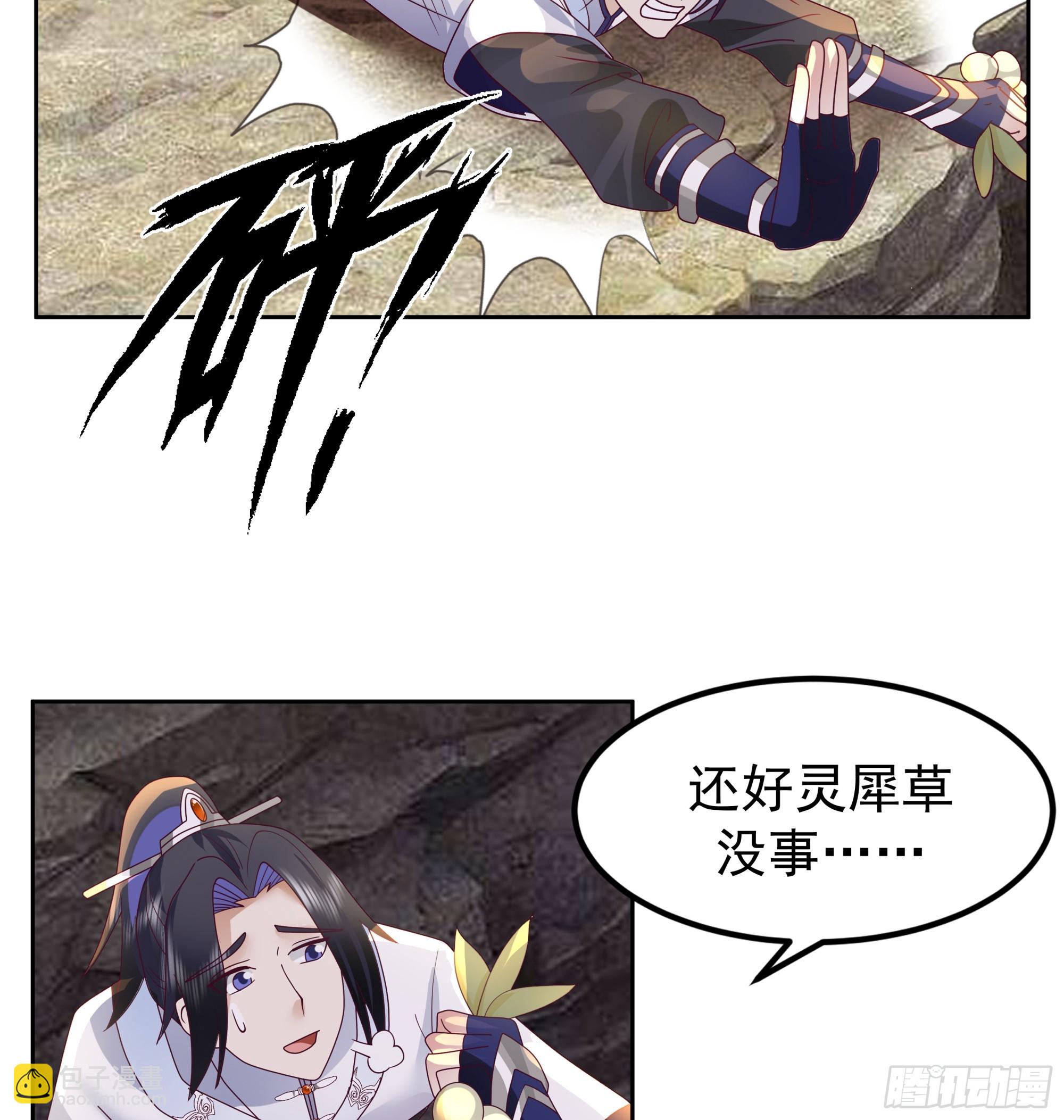 沼泽脱险 师弟的 &ldquo;反将一军&rdquo;-第9话