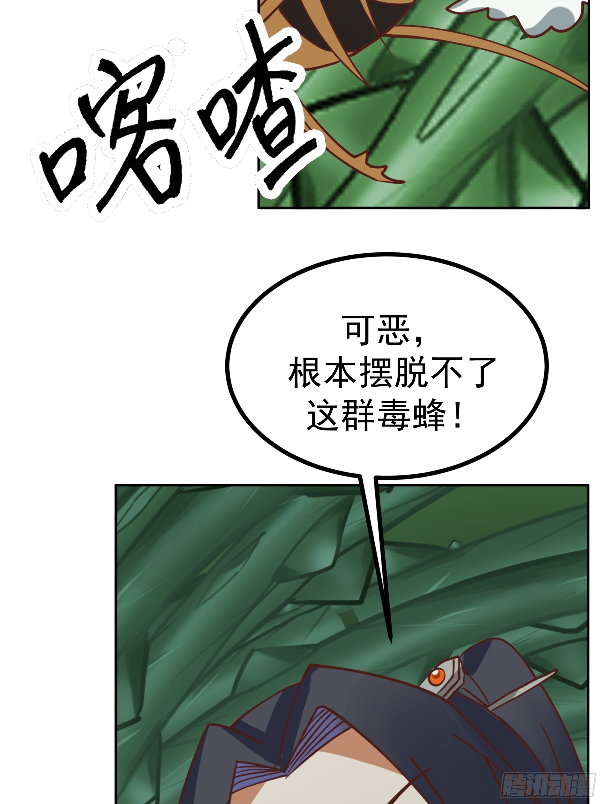 沼泽脱险 师弟的 &ldquo;反将一军&rdquo;-第9话