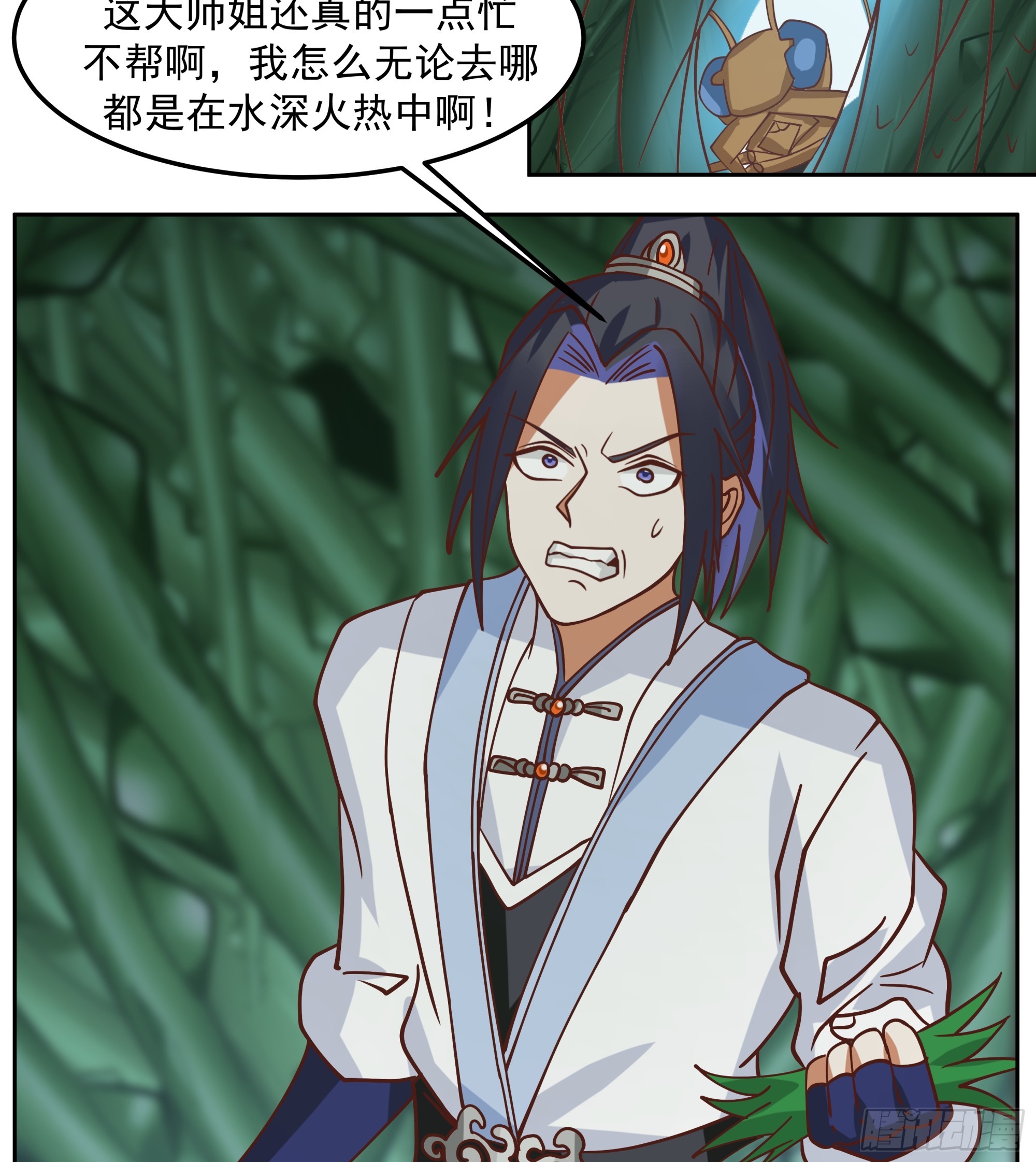 沼泽脱险 师弟的 &ldquo;反将一军&rdquo;-第9话