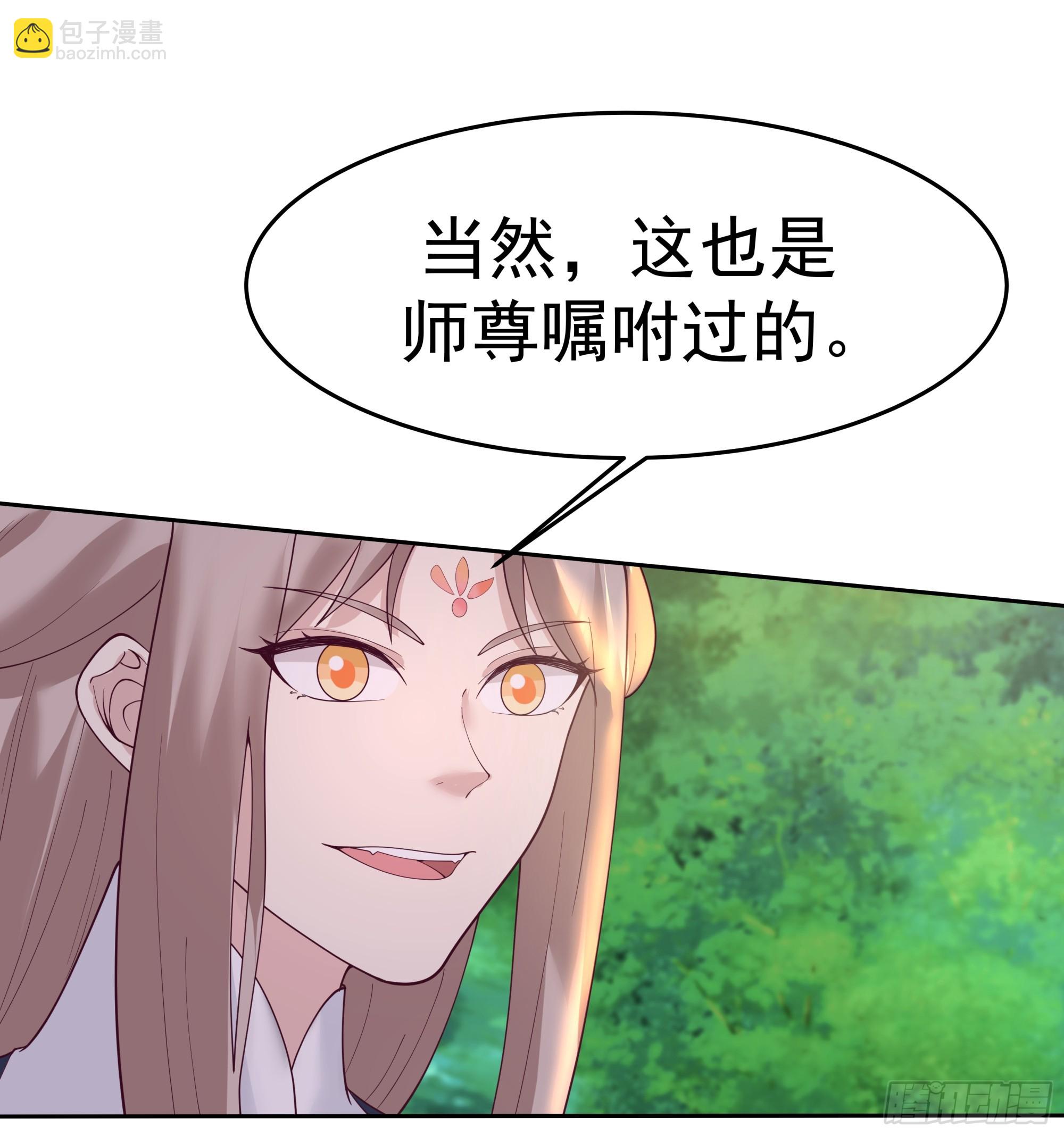 沼泽脱险 师弟的 &ldquo;反将一军&rdquo;-第9话