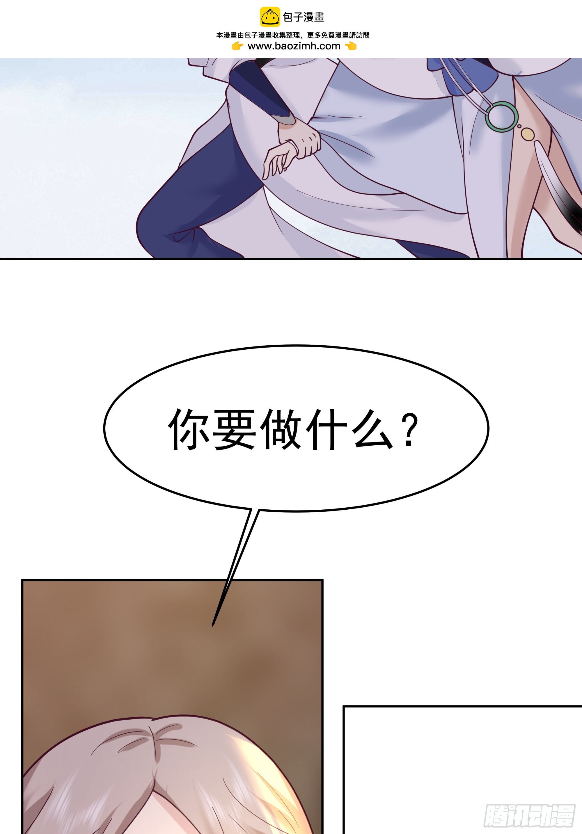 沼泽脱险 师弟的 &ldquo;反将一军&rdquo;-第9话