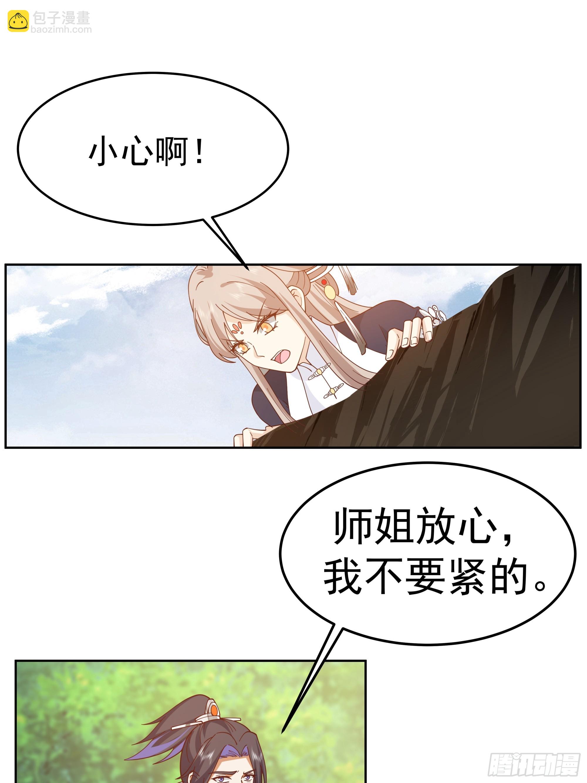 沼泽脱险 师弟的 &ldquo;反将一军&rdquo;-第9话