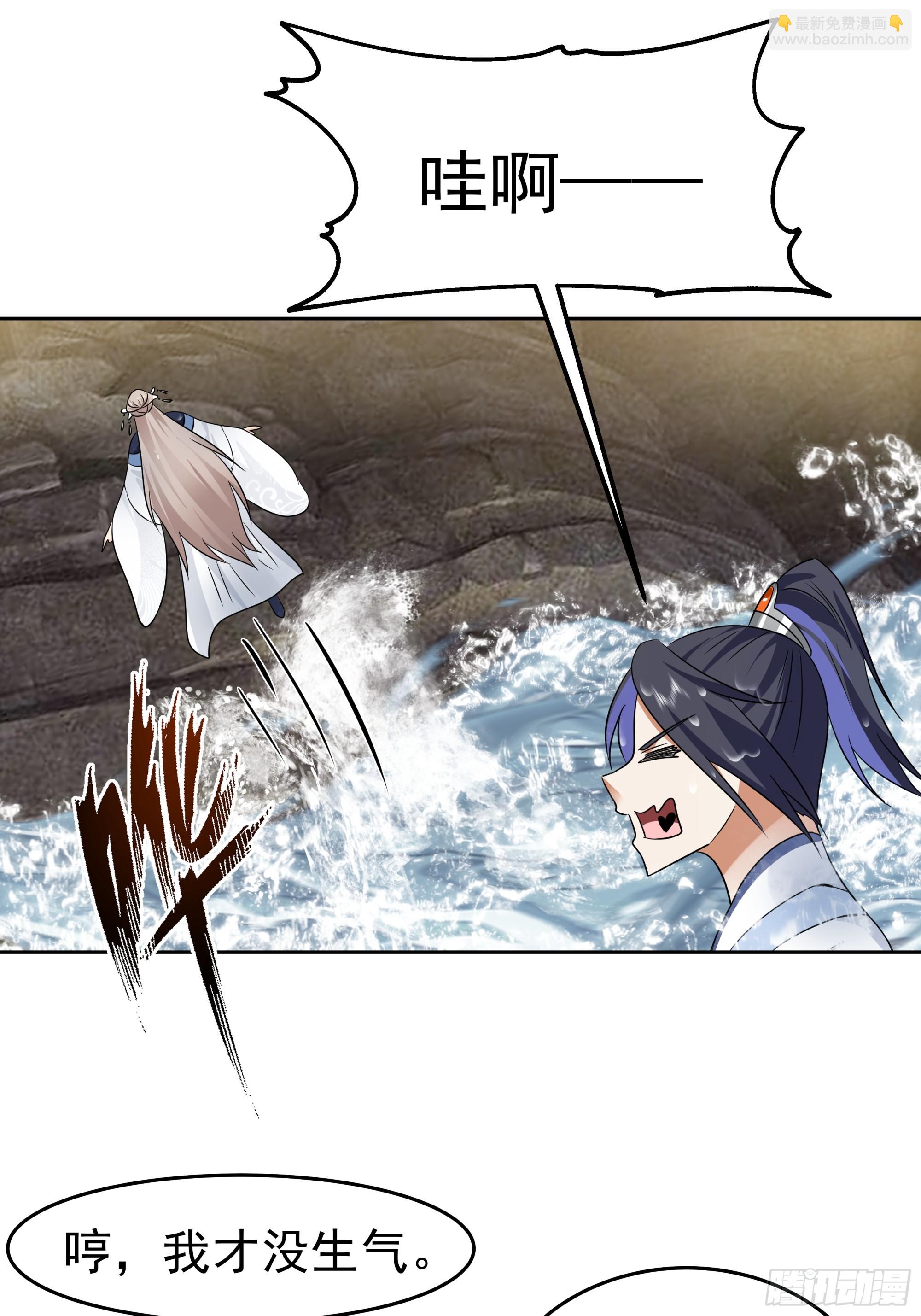 沼泽脱险 师弟的 &ldquo;反将一军&rdquo;-第9话