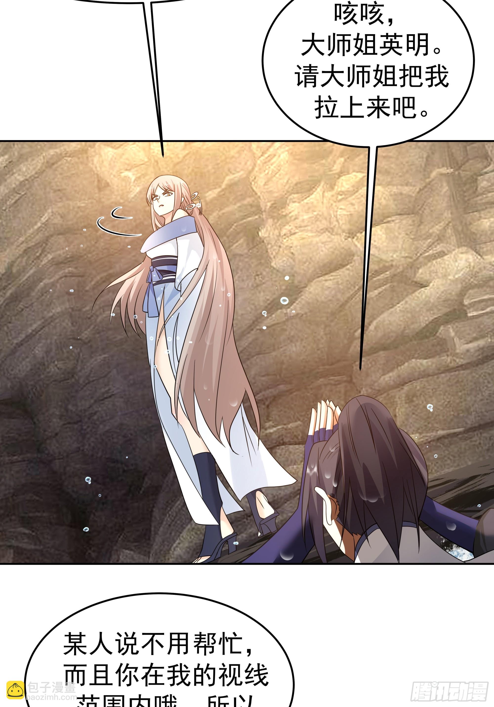 沼泽脱险 师弟的 &ldquo;反将一军&rdquo;-第9话