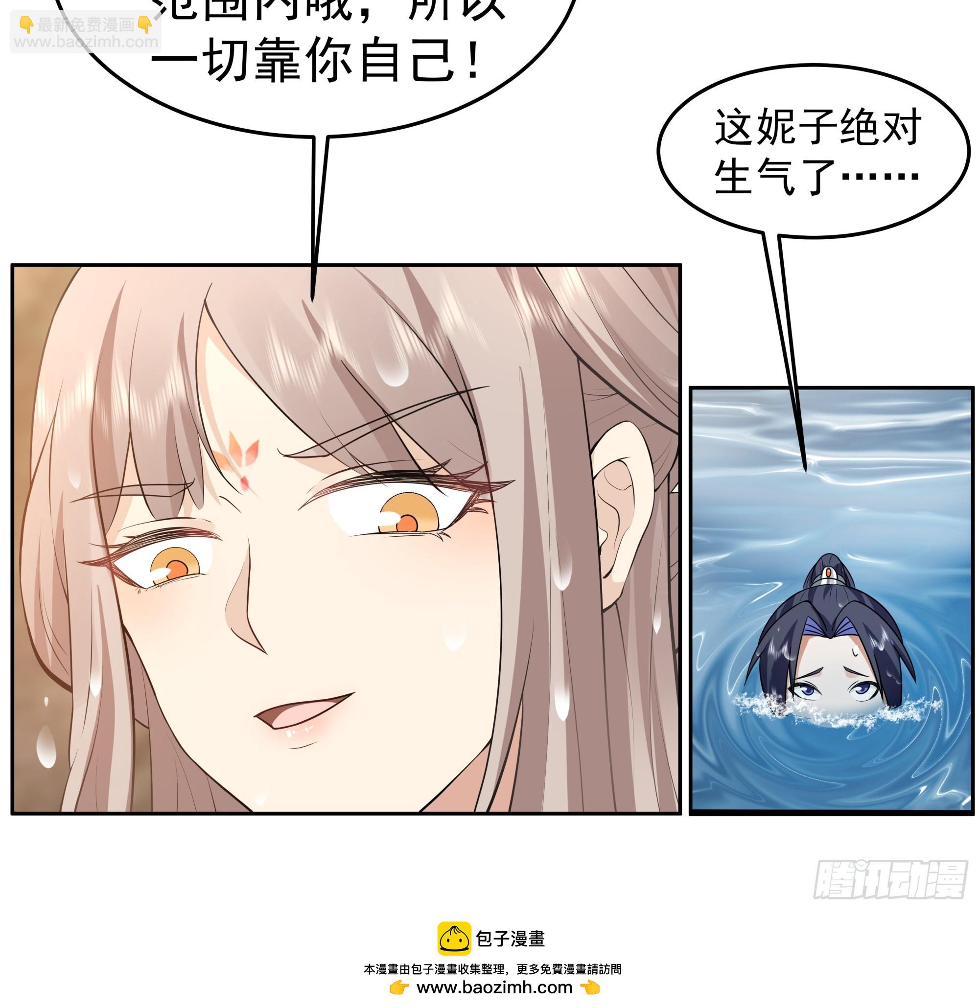 沼泽脱险 师弟的 &ldquo;反将一军&rdquo;-第9话