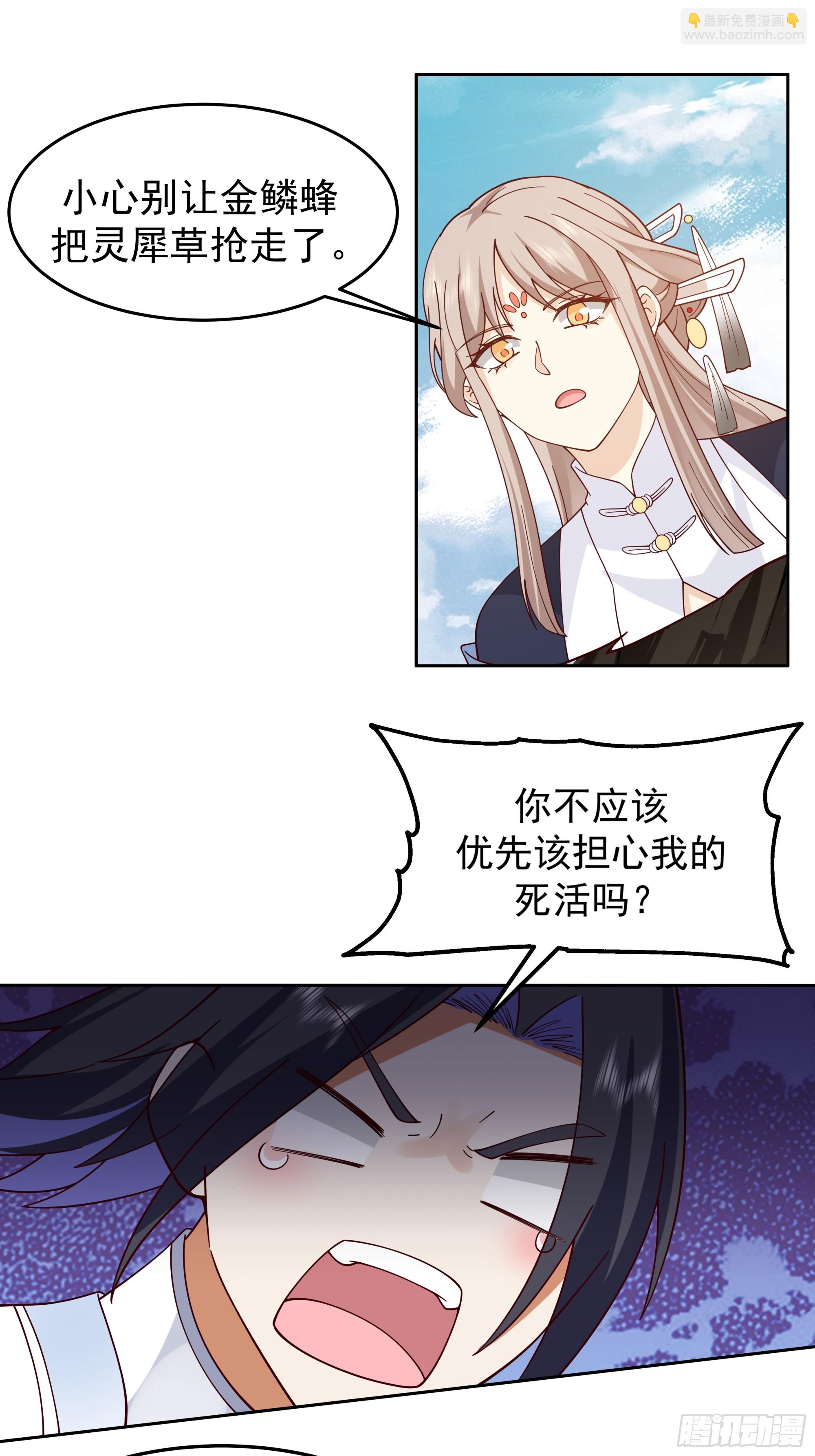 沼泽脱险 师弟的 &ldquo;反将一军&rdquo;-第9话