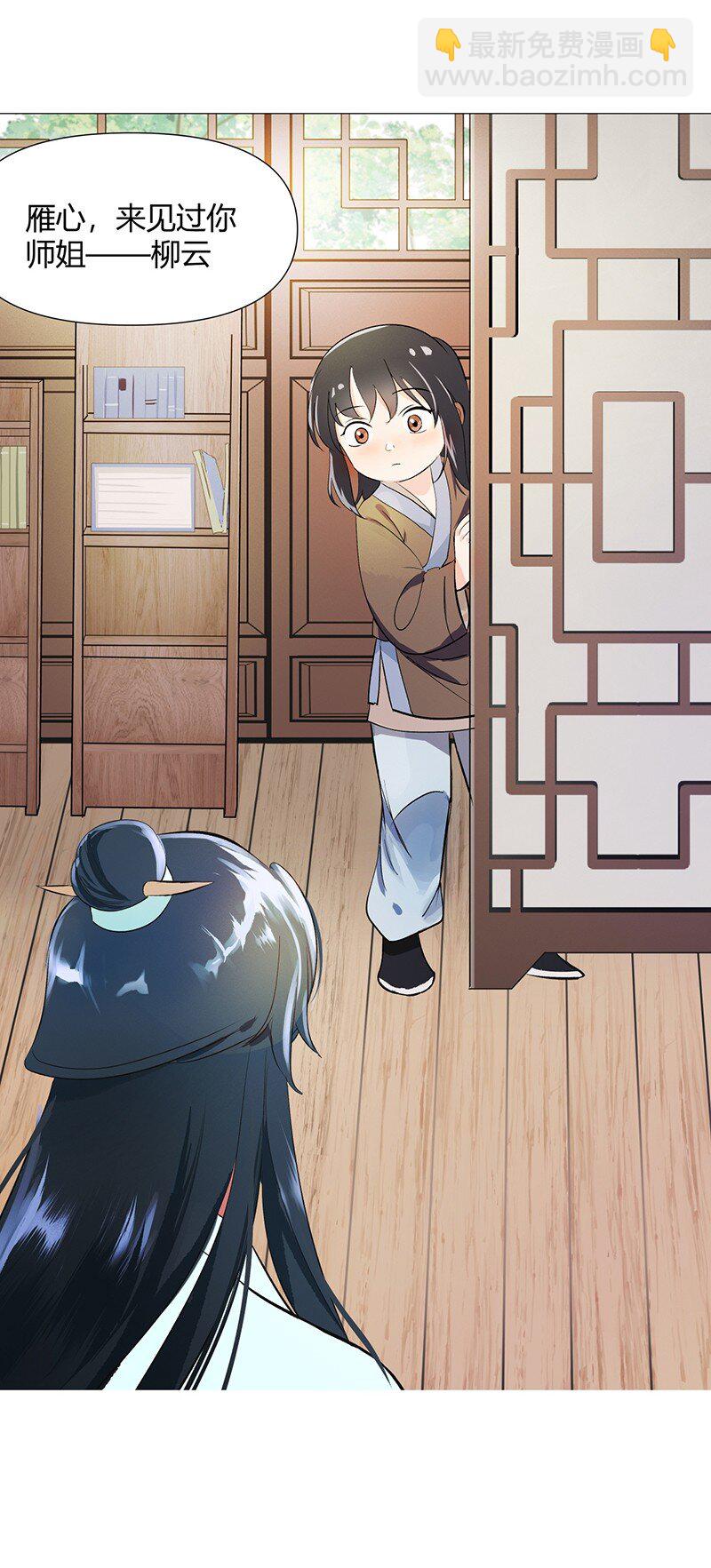 01 柳云的烦恼(1/2)-第1话