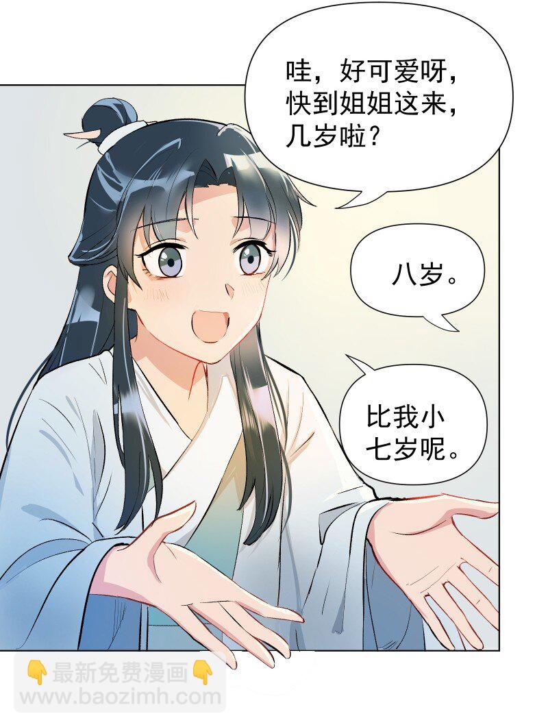 01 柳云的烦恼(1/2)-第1话