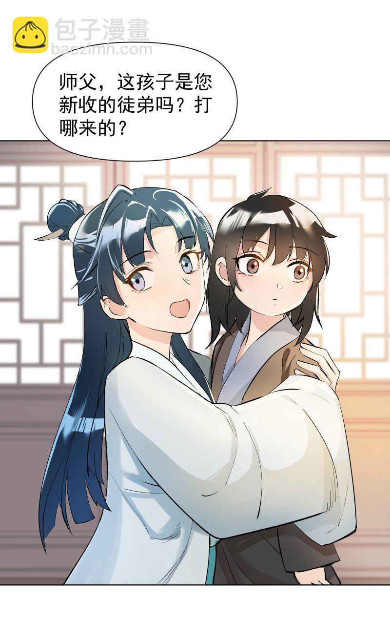 01 柳云的烦恼(1/2)-第1话
