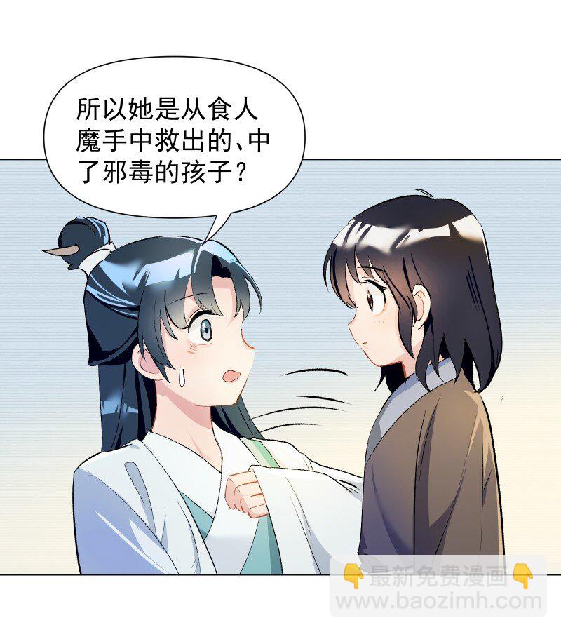 01 柳云的烦恼(1/2)-第1话