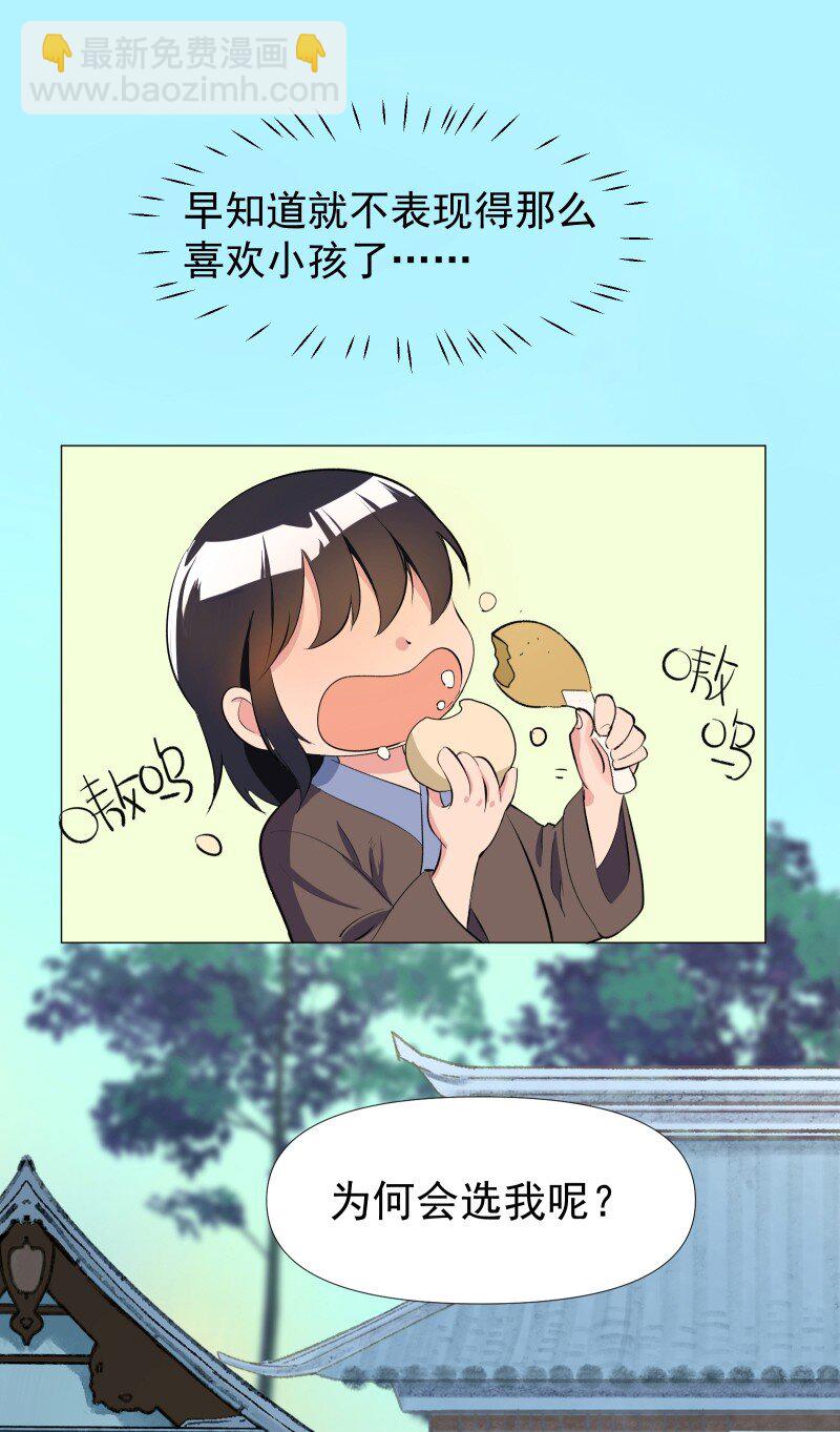 01 柳云的烦恼(1/2)-第1话