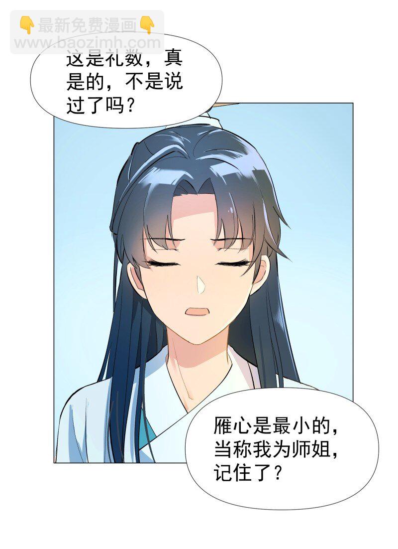 01 柳云的烦恼(1/2)-第1话