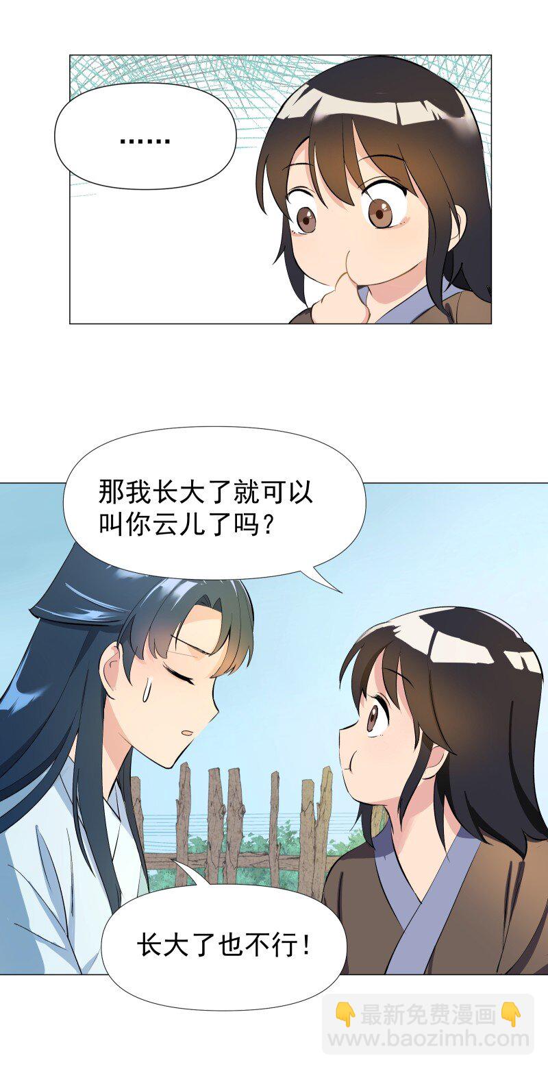 01 柳云的烦恼(1/2)-第1话