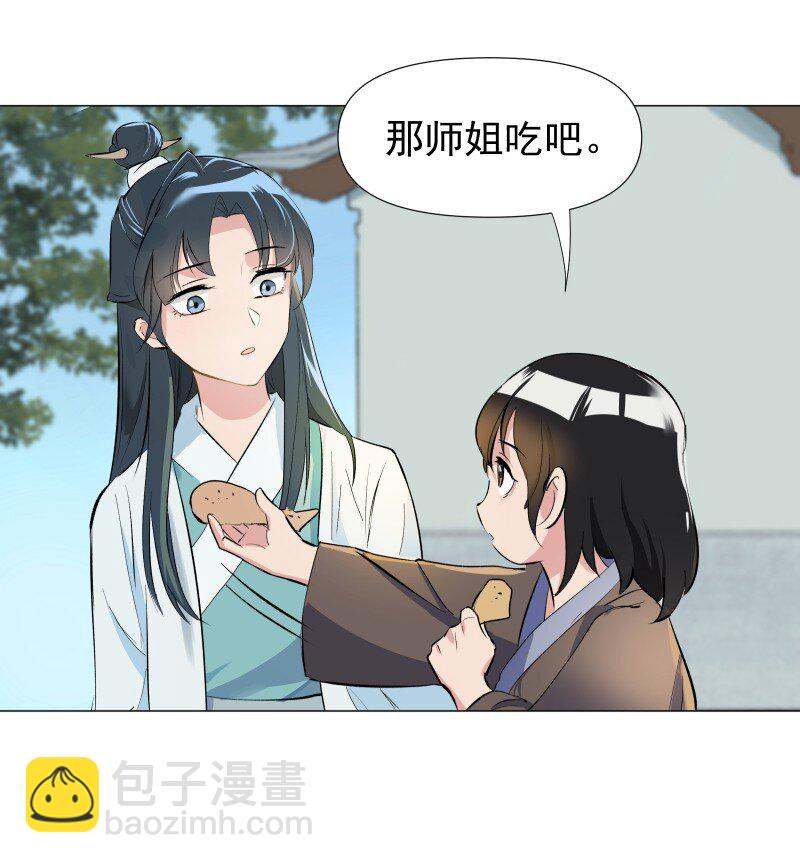 01 柳云的烦恼(1/2)-第1话