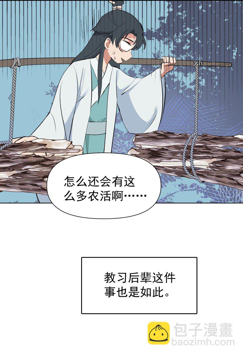 01 柳云的烦恼(1/2)-第1话